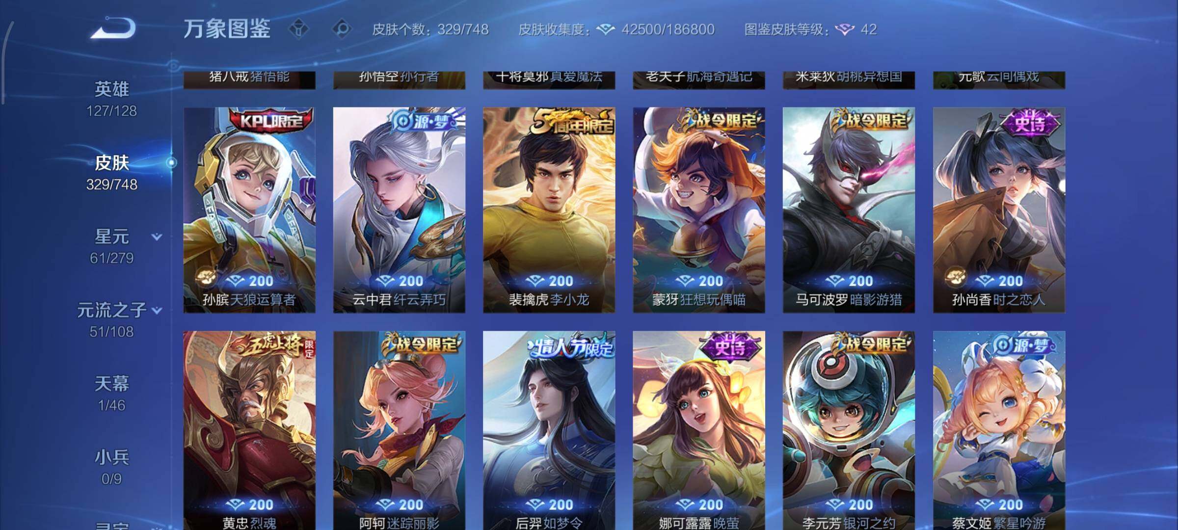 WZCMW425530王者荣耀账号详情图9 WZCMW425530王者荣耀账号详情图9