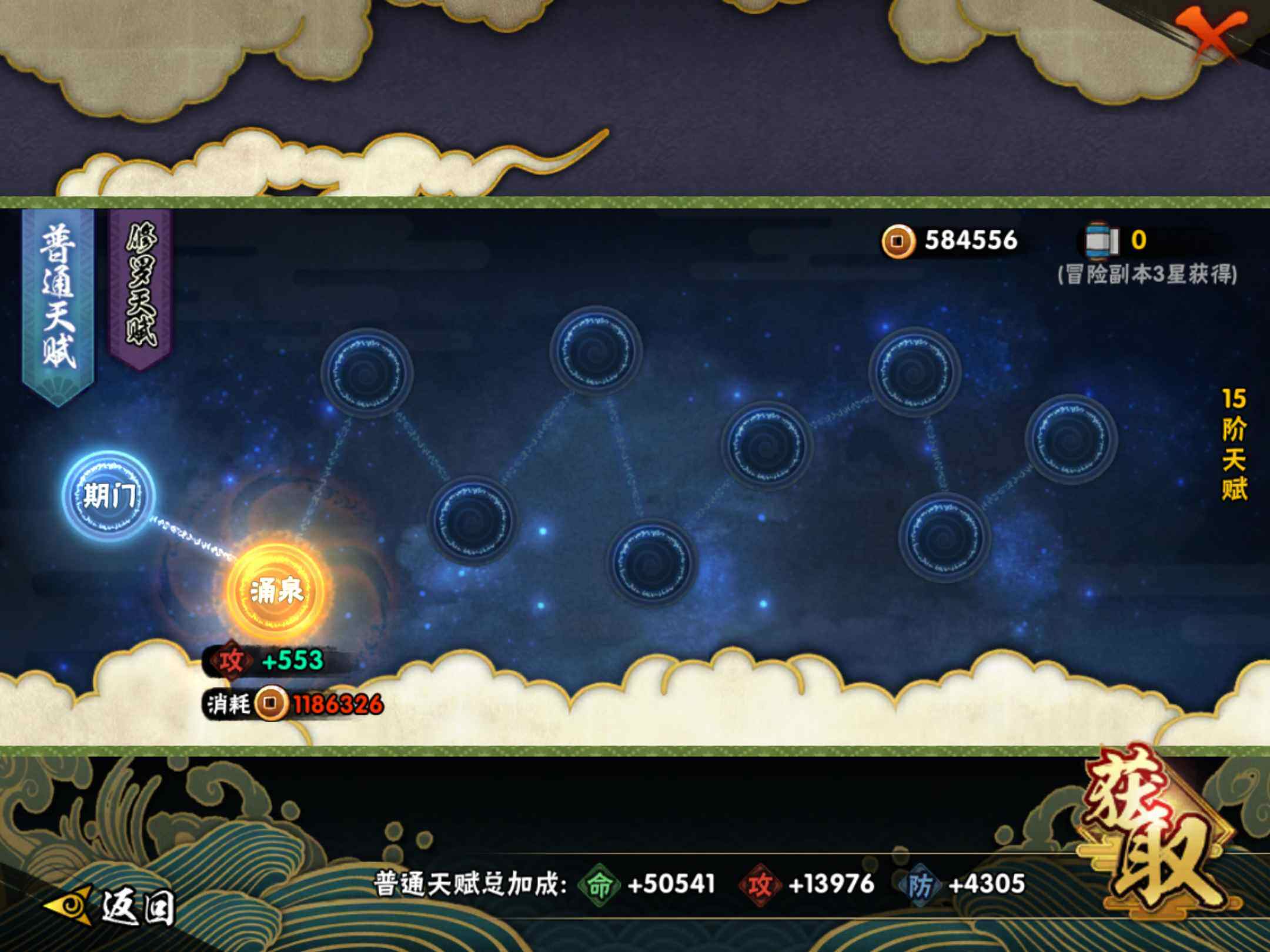 HYKG43034火影忍者账号详情图7