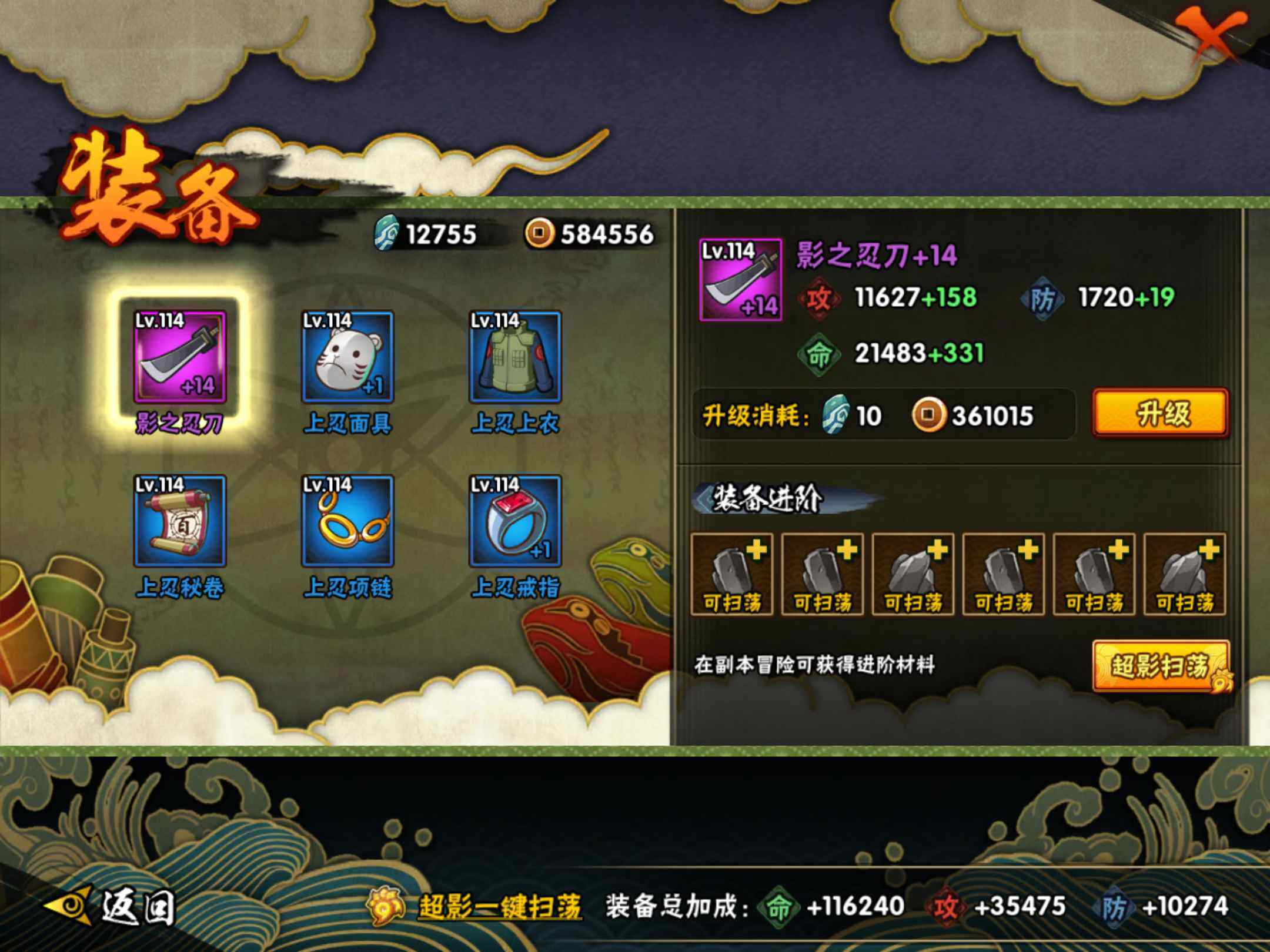 HYKG43034火影忍者账号详情图8