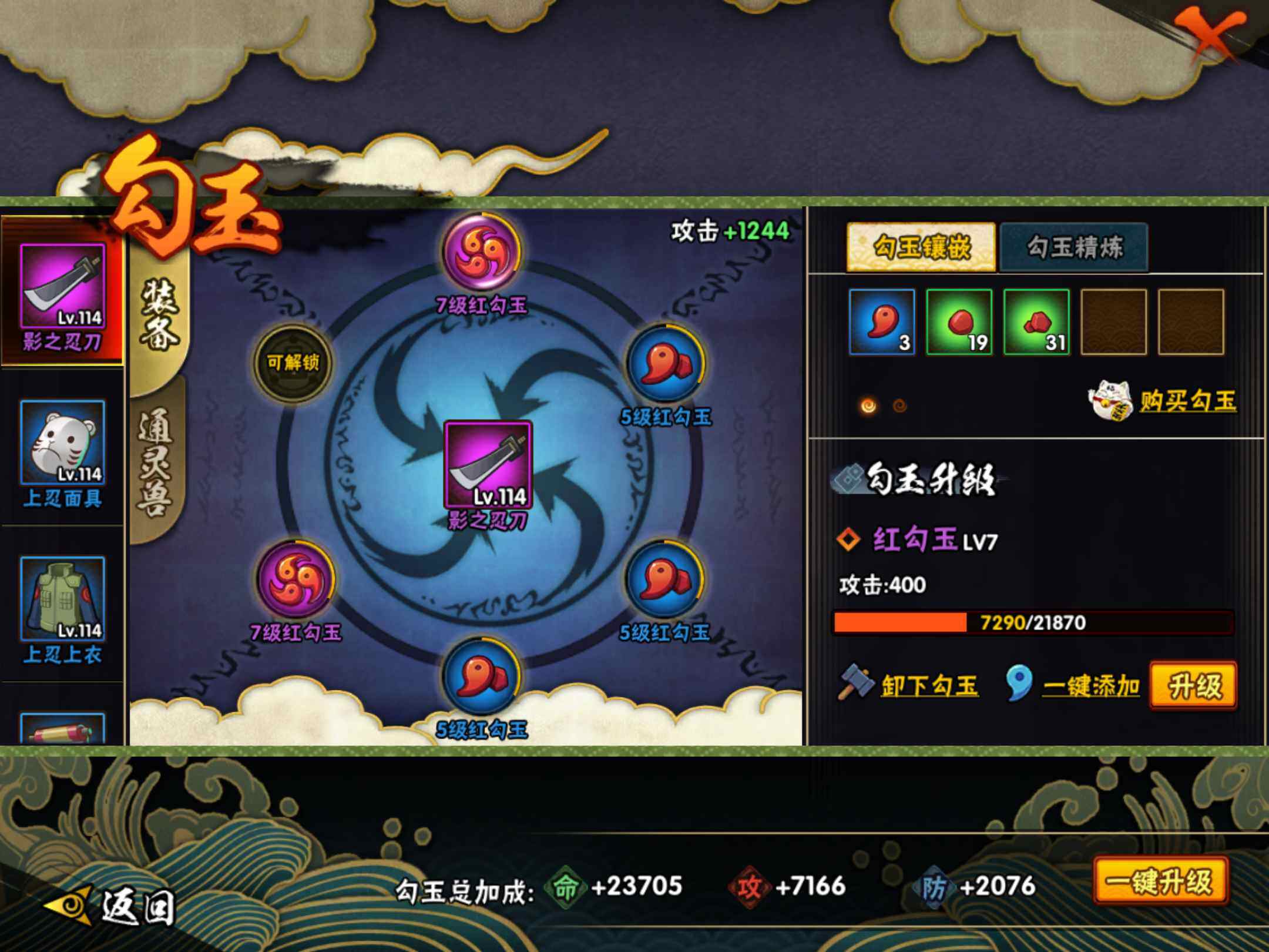 HYKG43034火影忍者账号详情图9