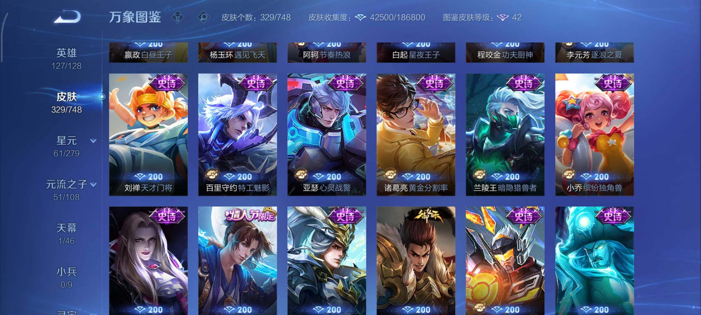 WZCMW425530王者荣耀账号详情图11 WZCMW425530王者荣耀账号详情图11