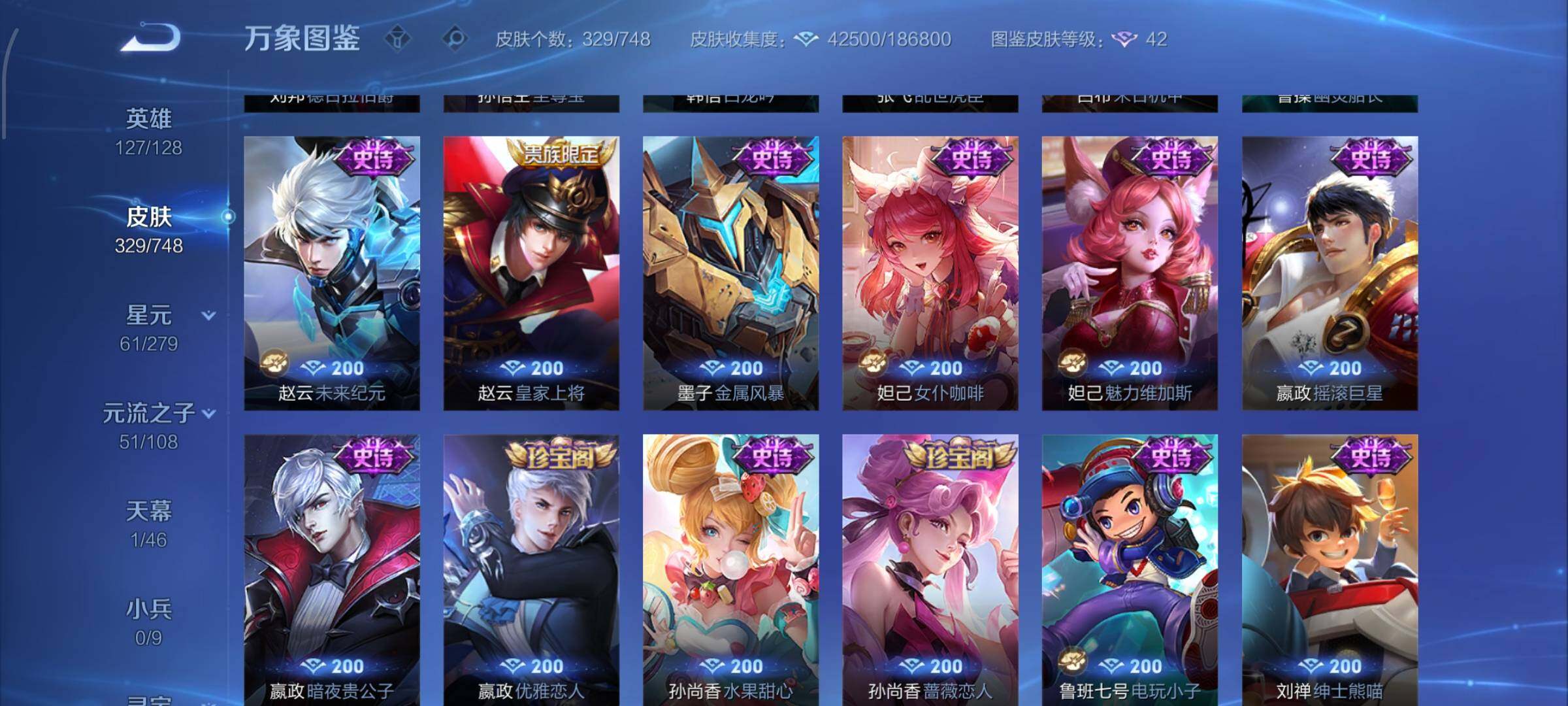 WZCMW425530王者荣耀账号详情图12 WZCMW425530王者荣耀账号详情图12