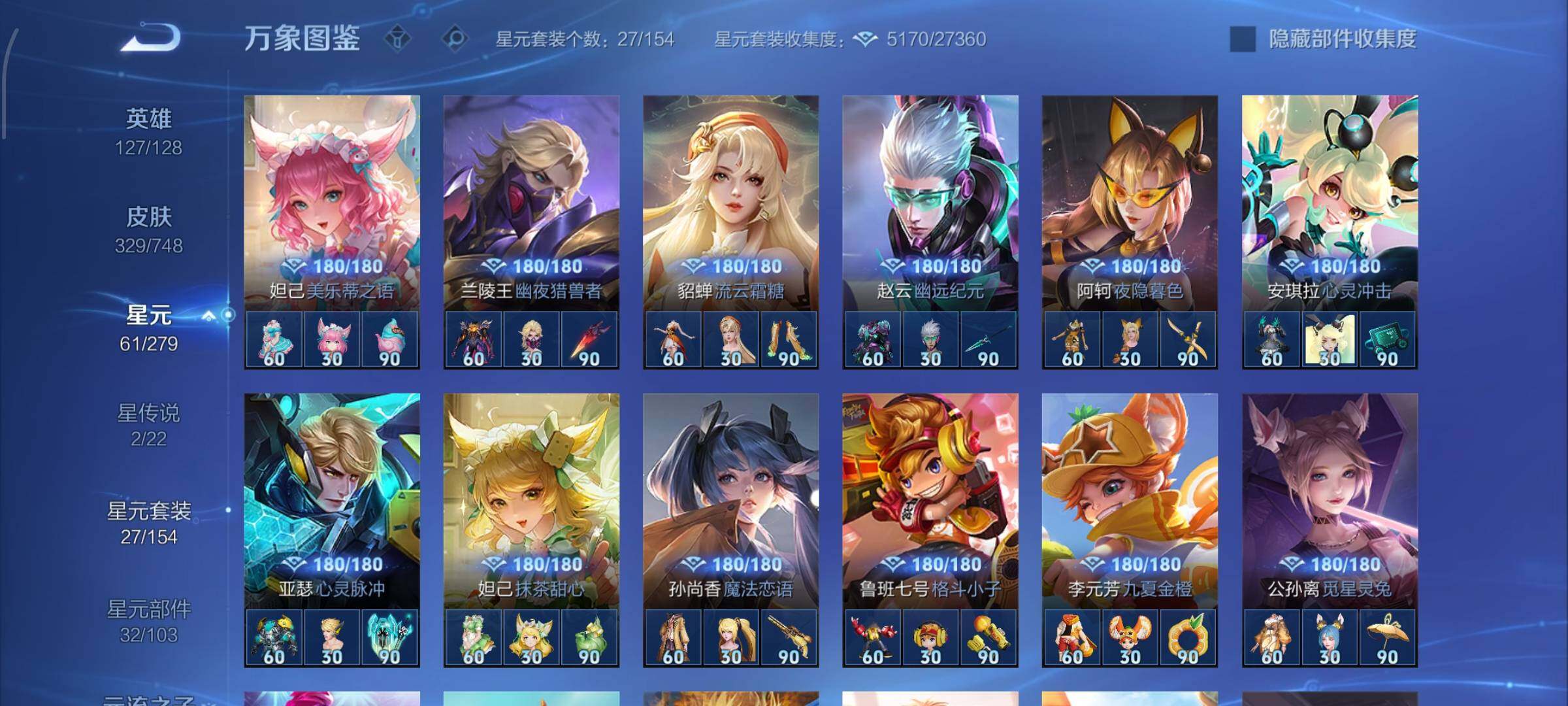 WZCMW425530王者荣耀账号详情图14 WZCMW425530王者荣耀账号详情图14