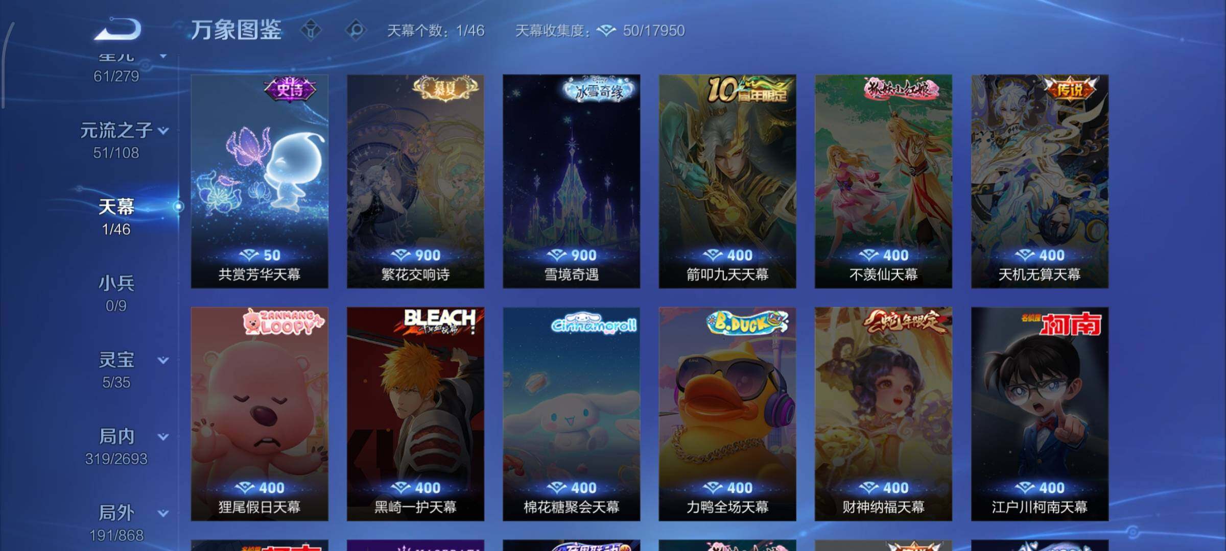 WZCMW425530王者荣耀账号详情图16 WZCMW425530王者荣耀账号详情图16