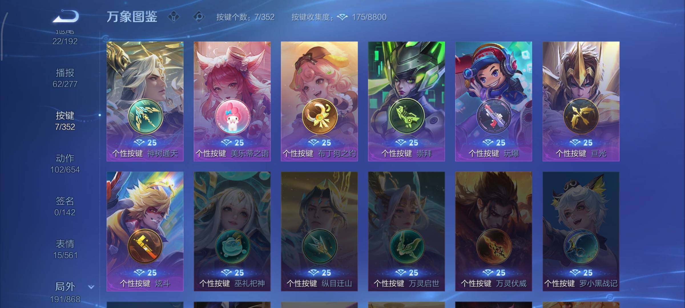 WZCMW425530王者荣耀账号详情图17 WZCMW425530王者荣耀账号详情图17