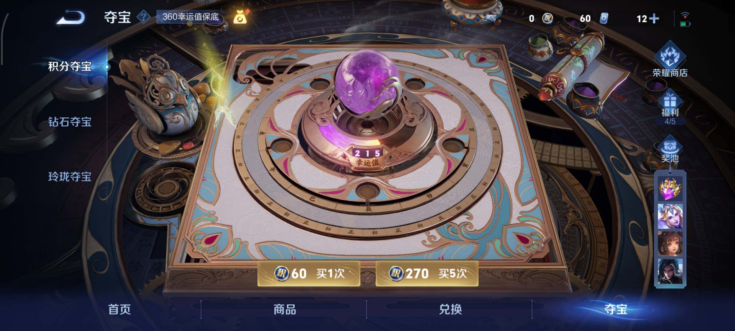 WZCMW425530王者荣耀账号详情图19 WZCMW425530王者荣耀账号详情图19