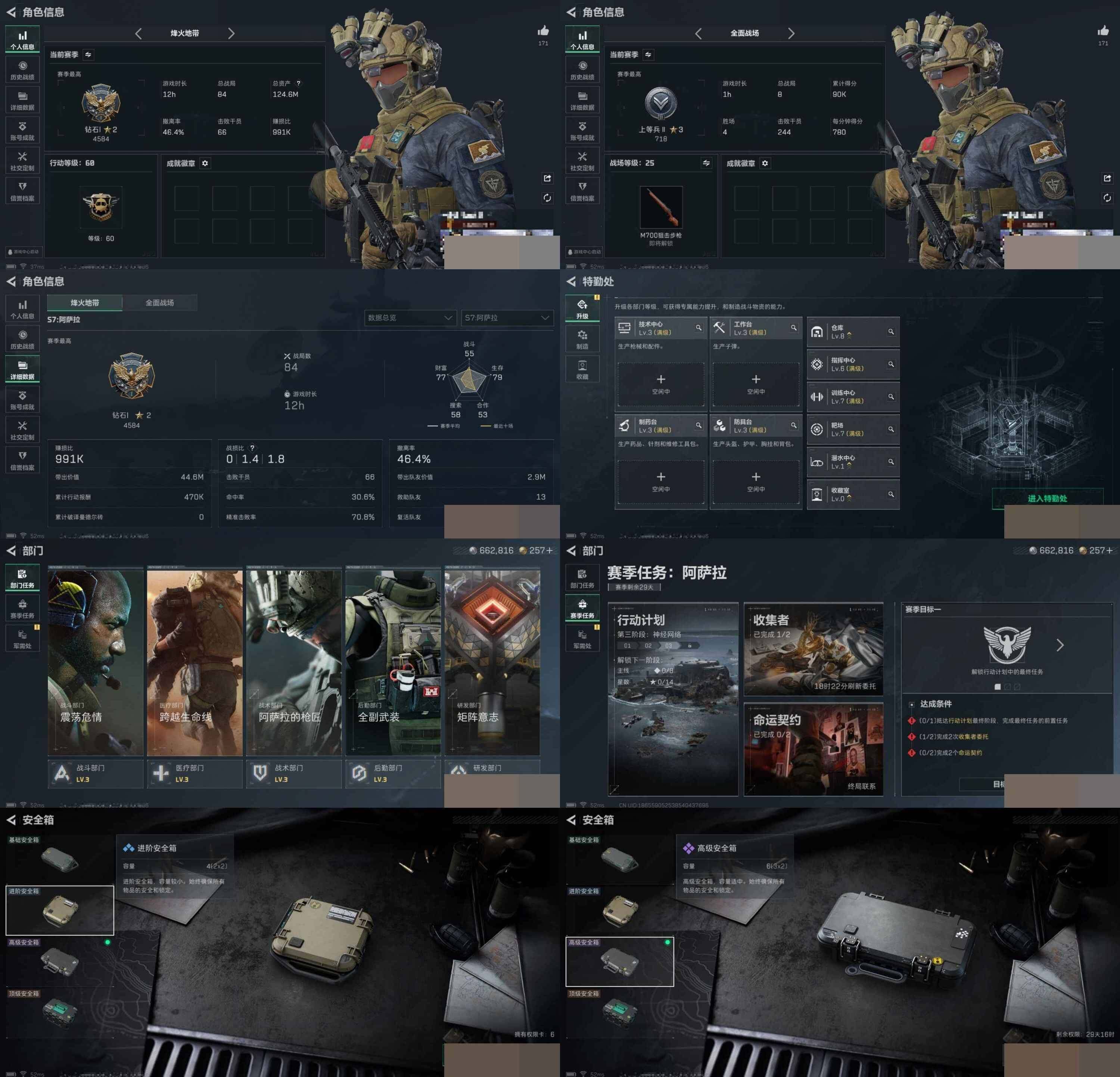 SJZCMW3103132三角洲行动账号详情图7