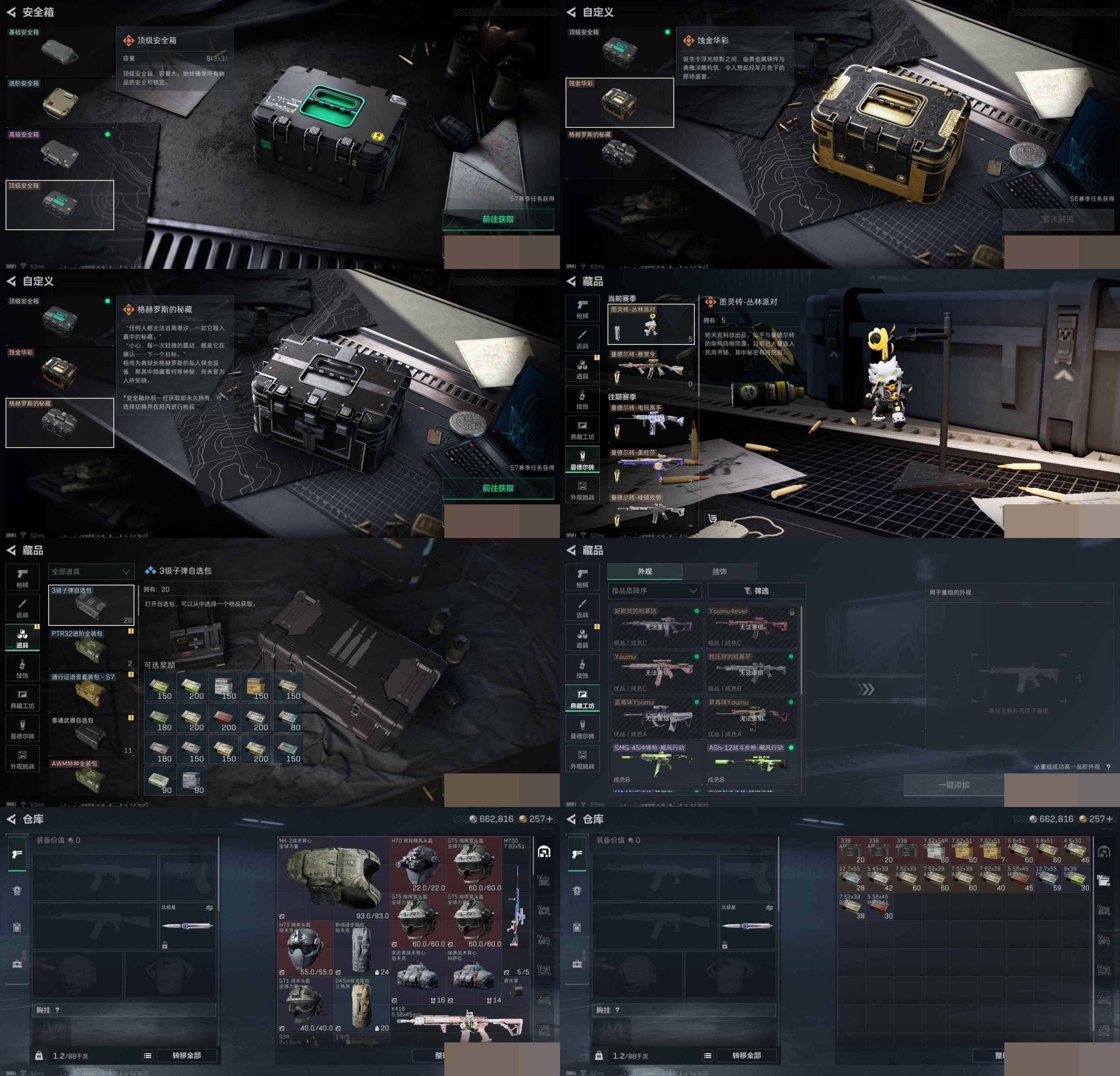 SJZCMW3103132三角洲行动账号详情图8