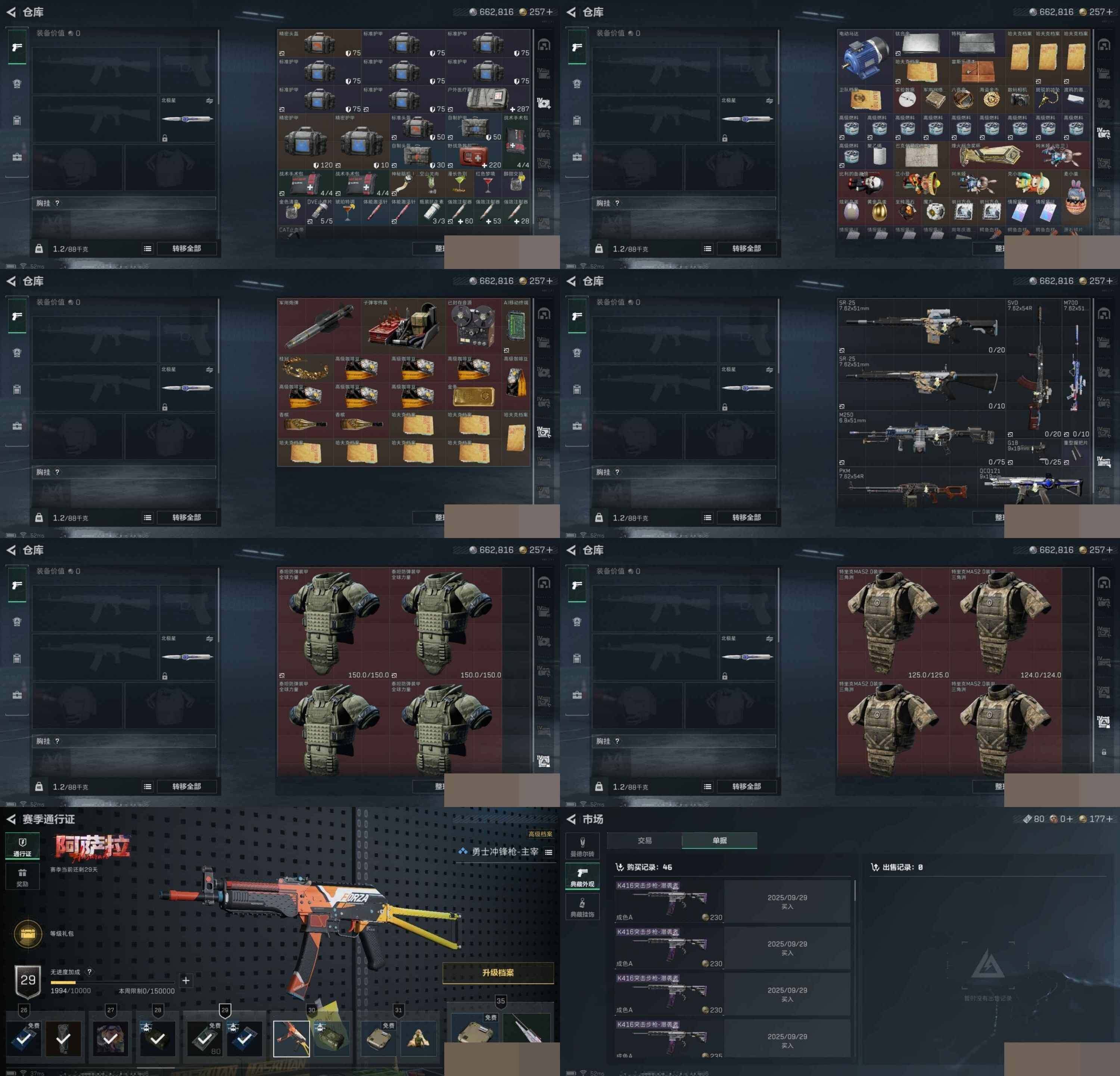 SJZCMW3103132三角洲行动账号详情图9