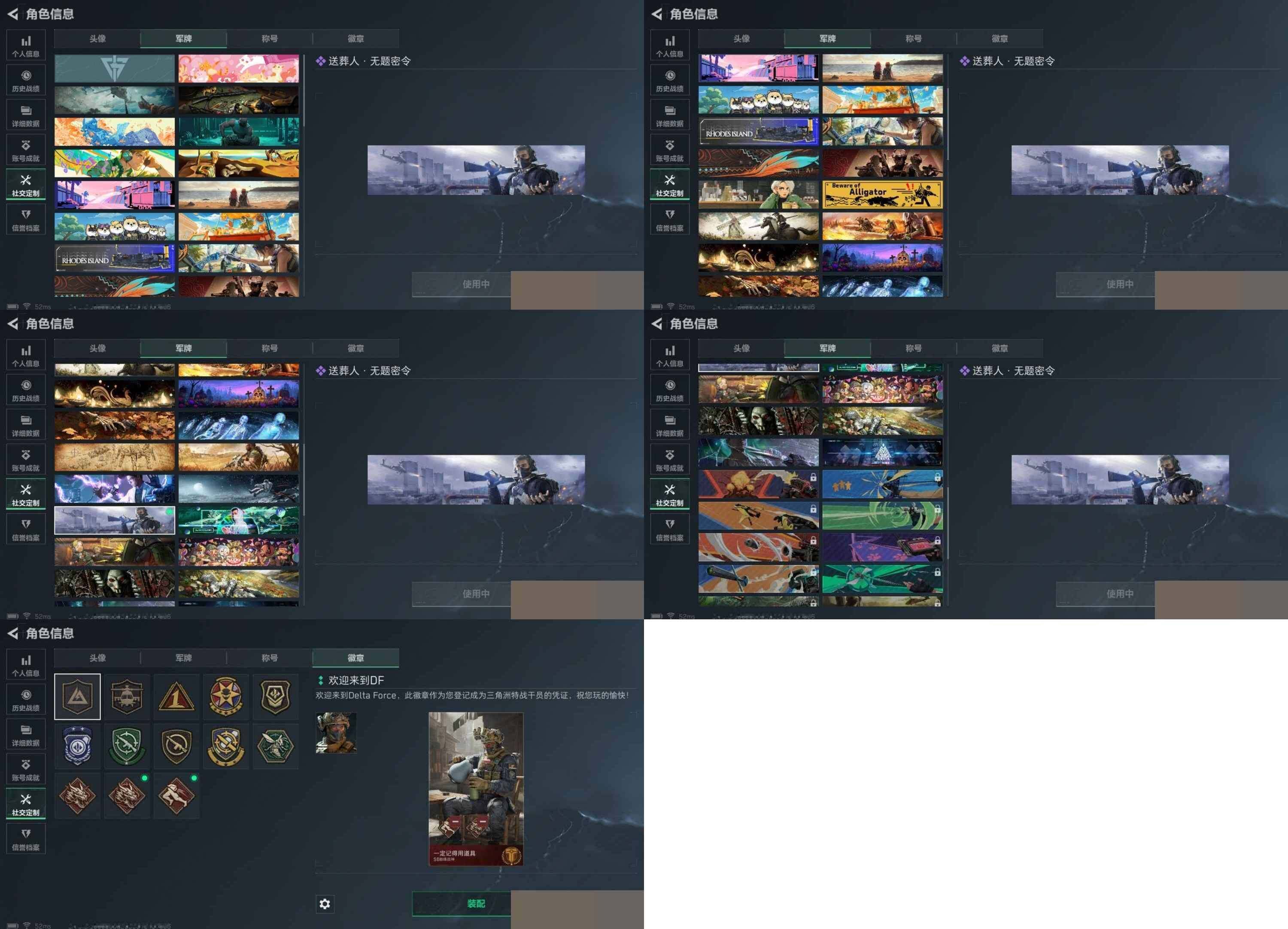 SJZCMW3103132三角洲行动账号详情图10