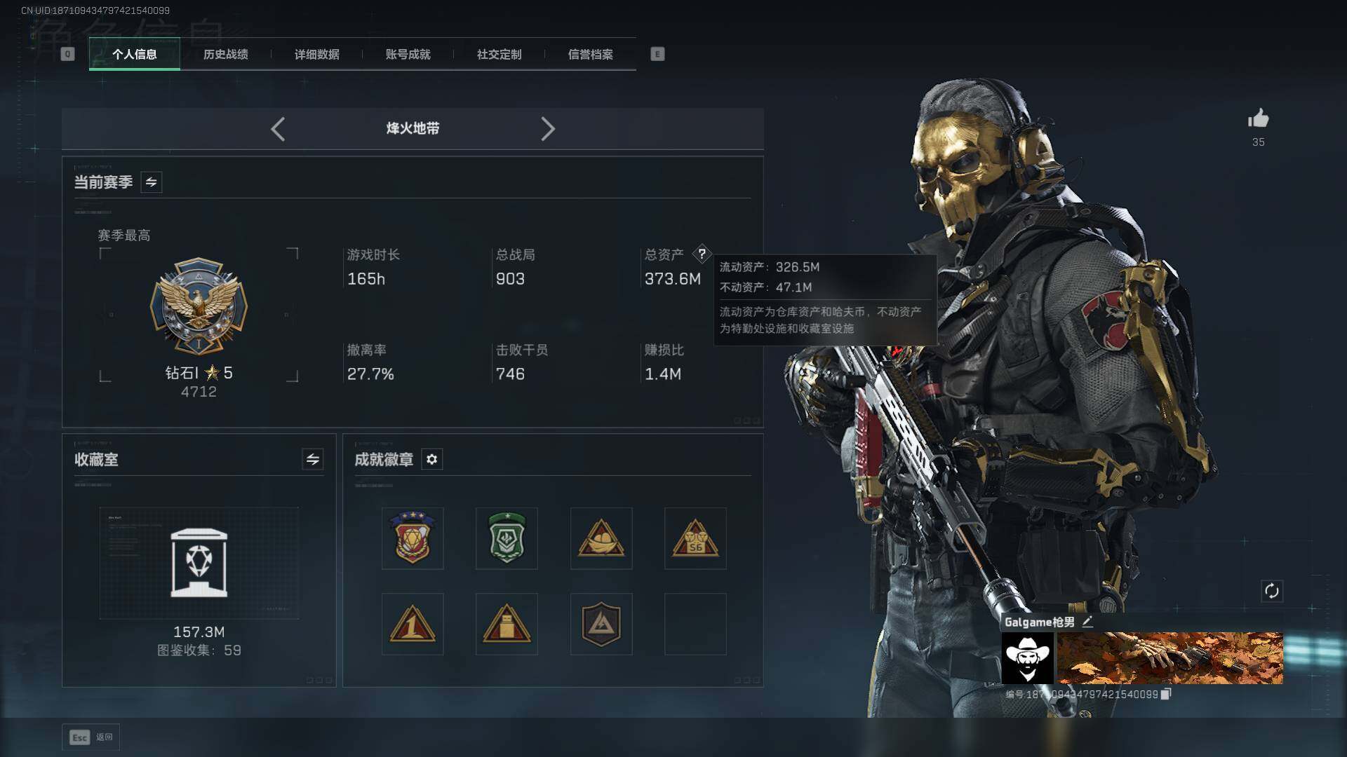 SJZLXY3103133三角洲行动账号详情图2