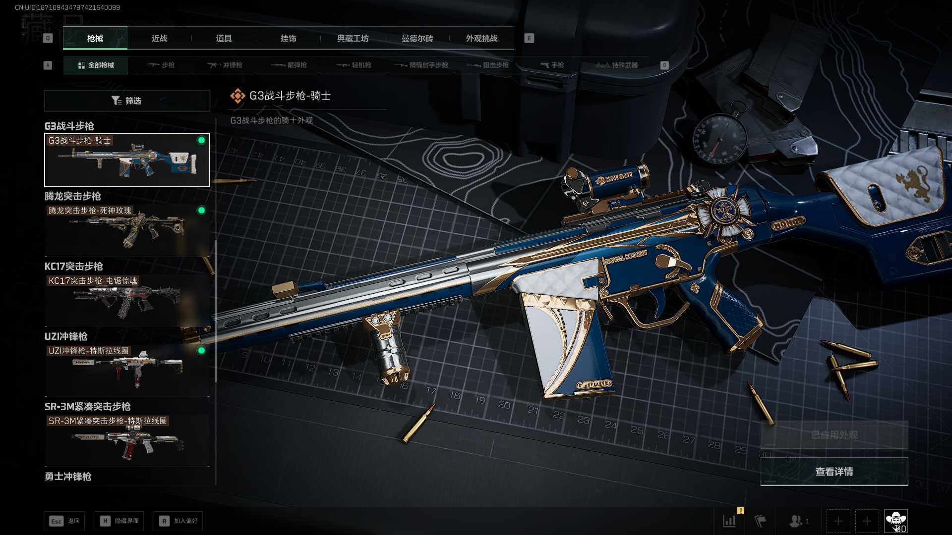 SJZLXY3103133三角洲行动账号详情图7