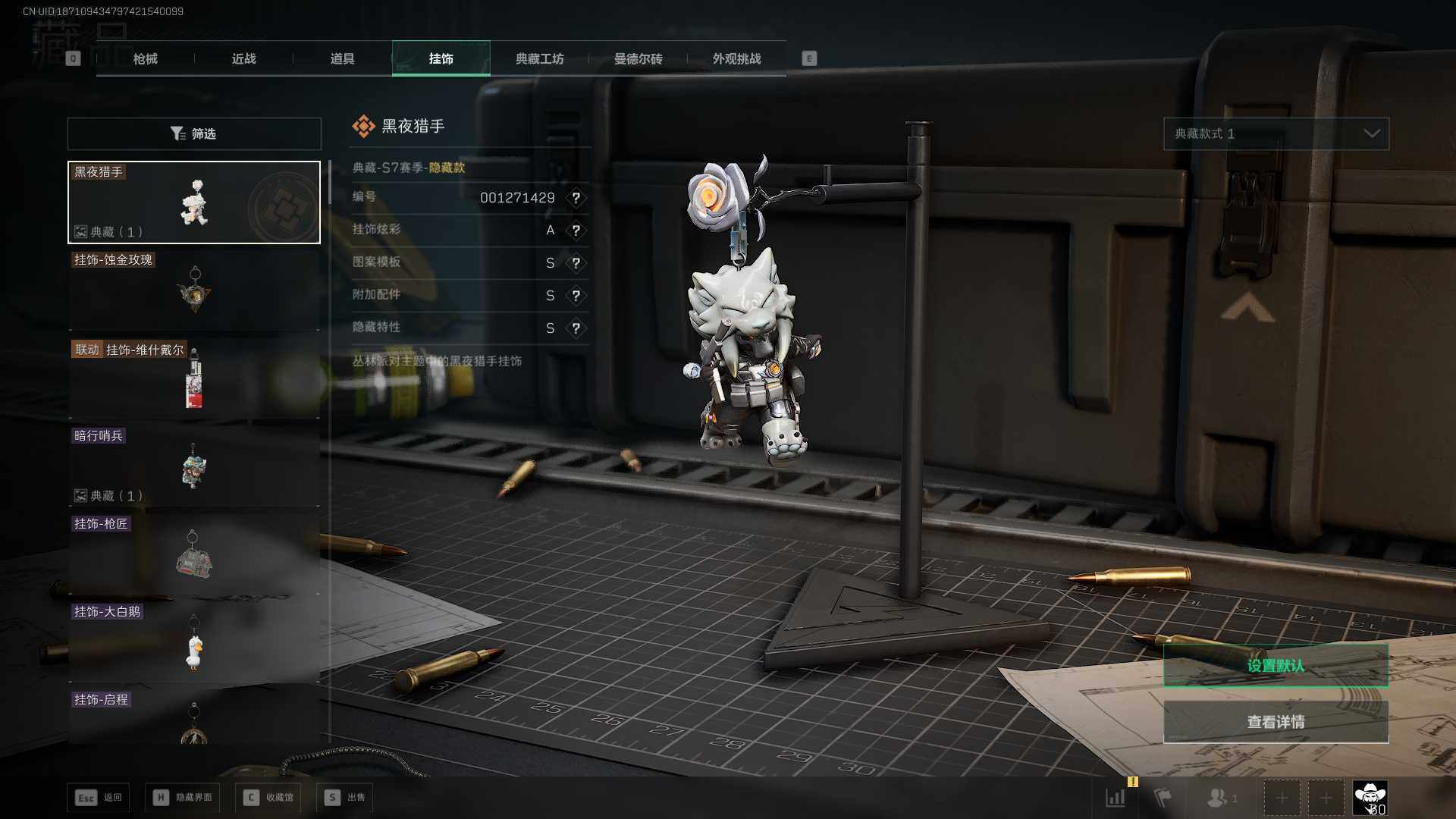 SJZLXY3103133三角洲行动账号详情图11