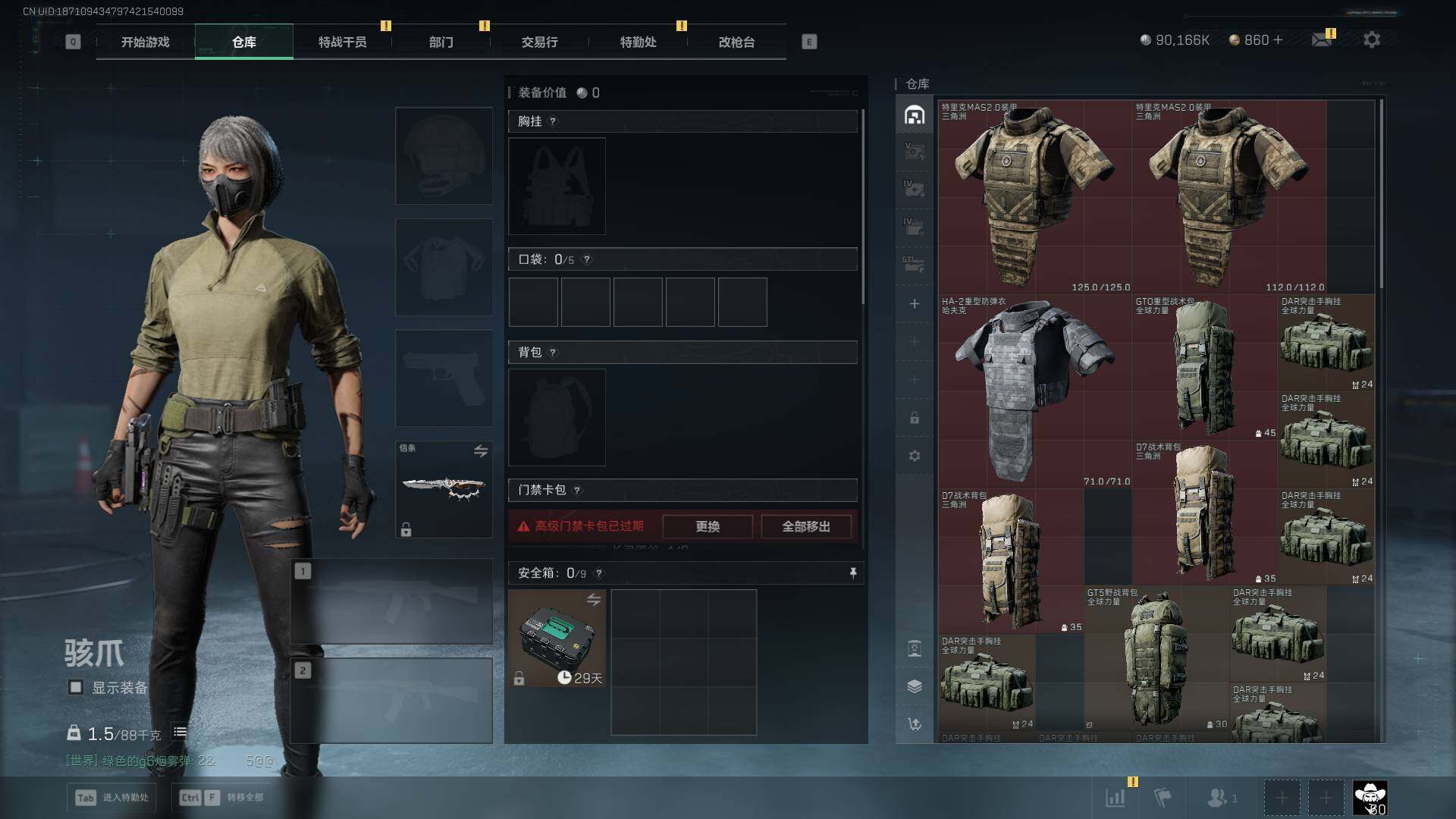 SJZLXY3103133三角洲行动账号详情图13