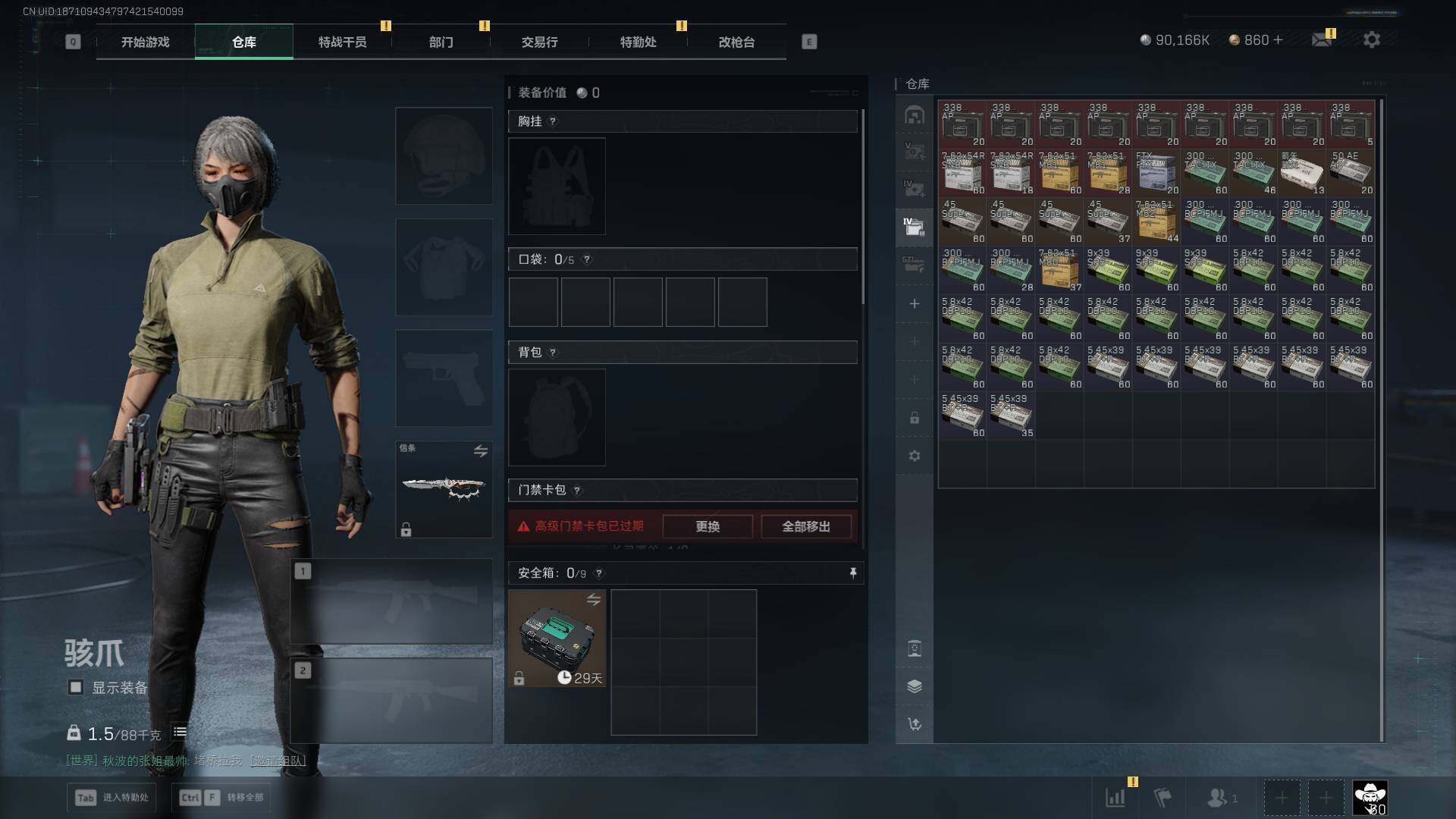 SJZLXY3103133三角洲行动账号详情图16