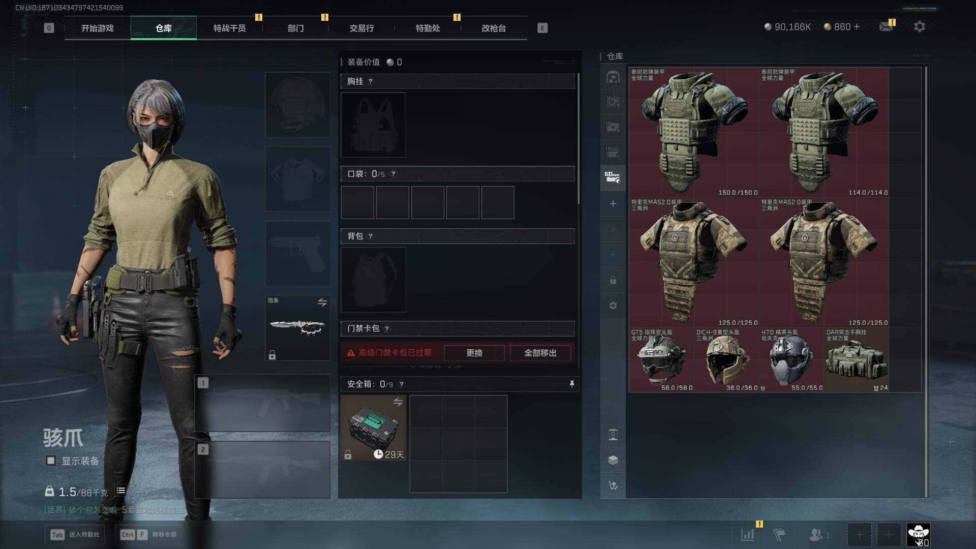 SJZLXY3103133三角洲行动账号详情图17