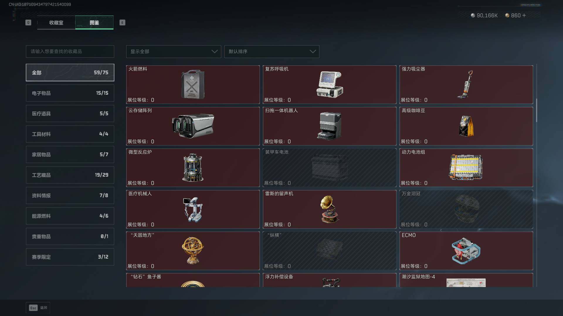 SJZLXY3103133三角洲行动账号详情图20