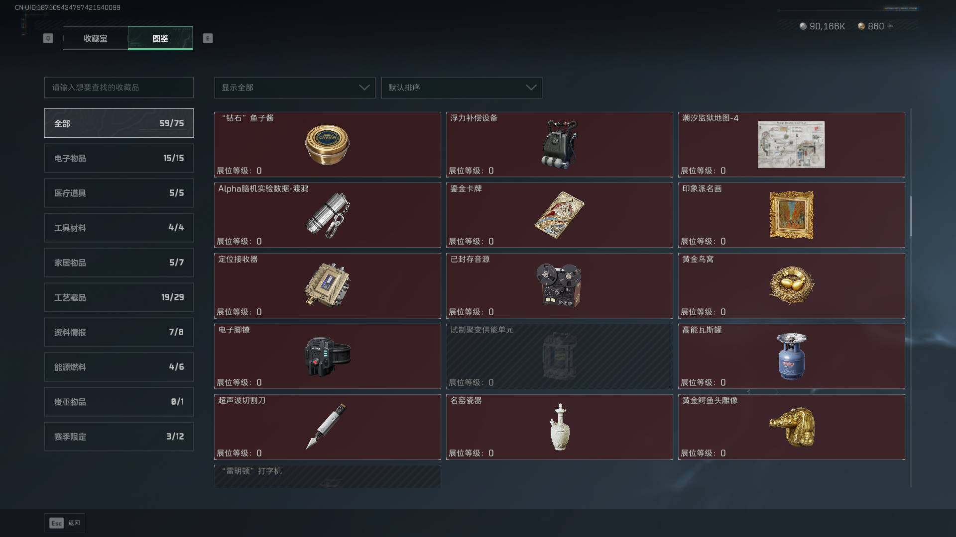 SJZLXY3103133三角洲行动账号详情图21