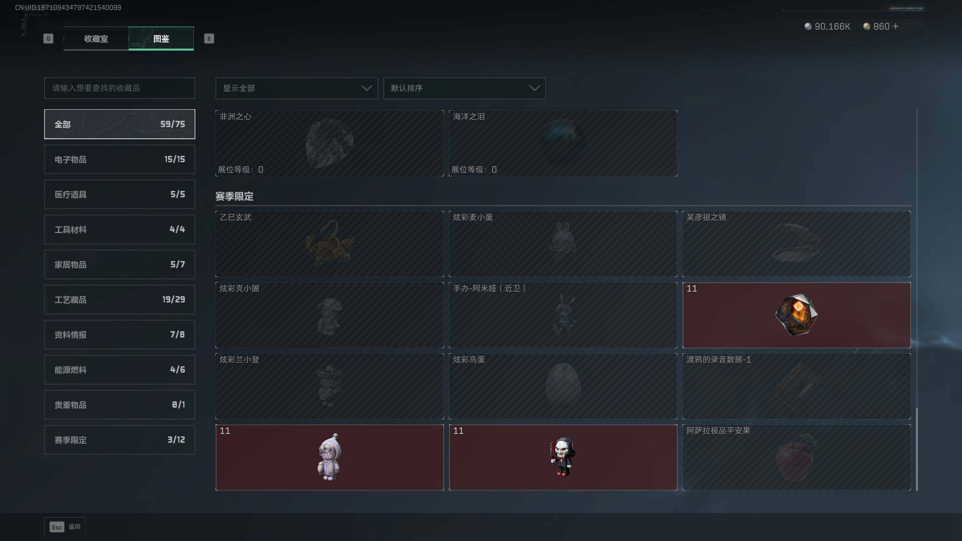 SJZLXY3103133三角洲行动账号详情图22