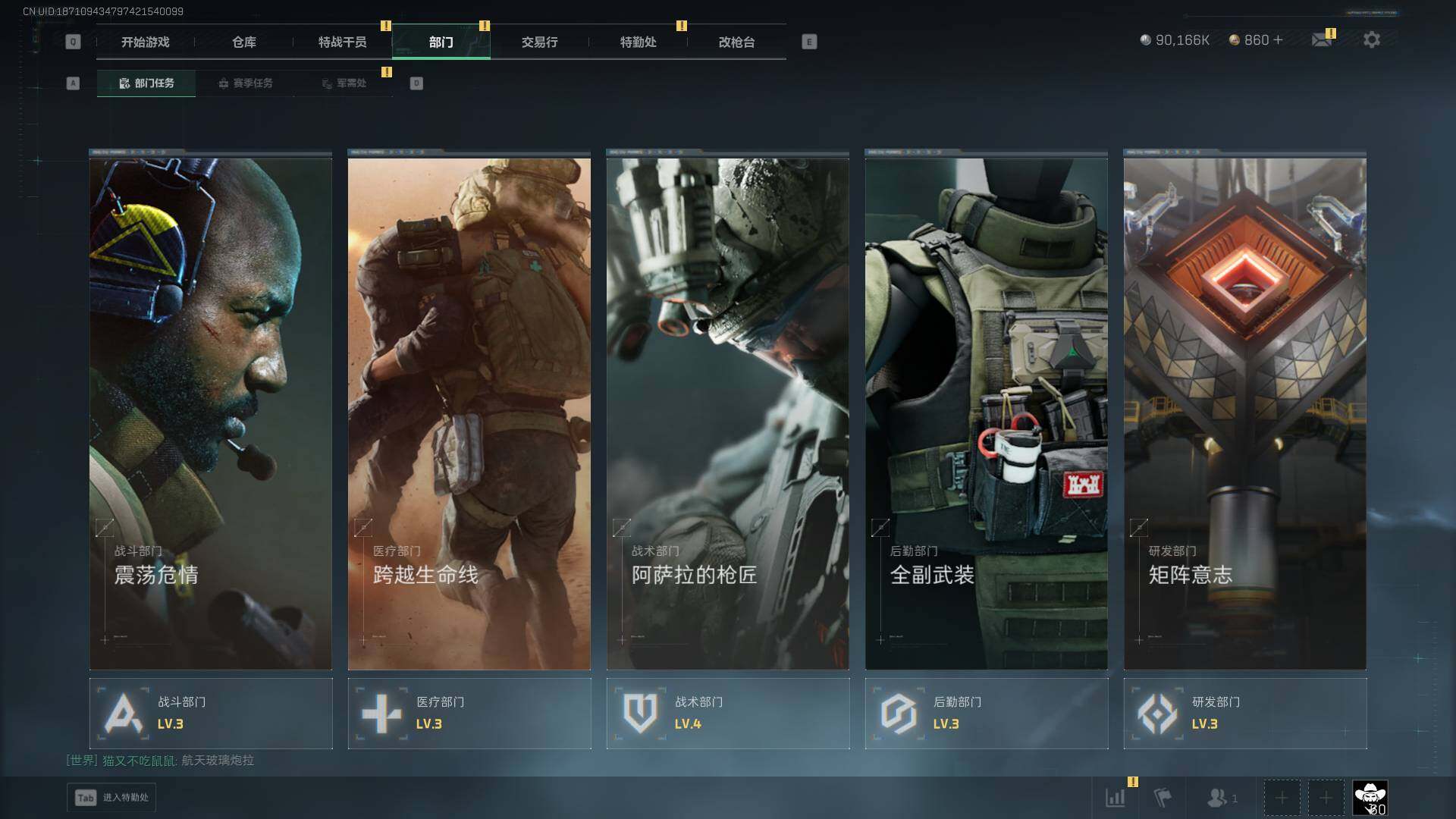 SJZLXY3103133三角洲行动账号详情图23