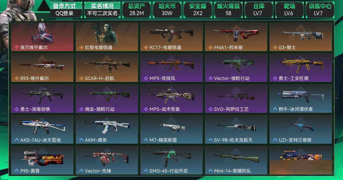 SJZCMW3103136三角洲行动账号详情图4