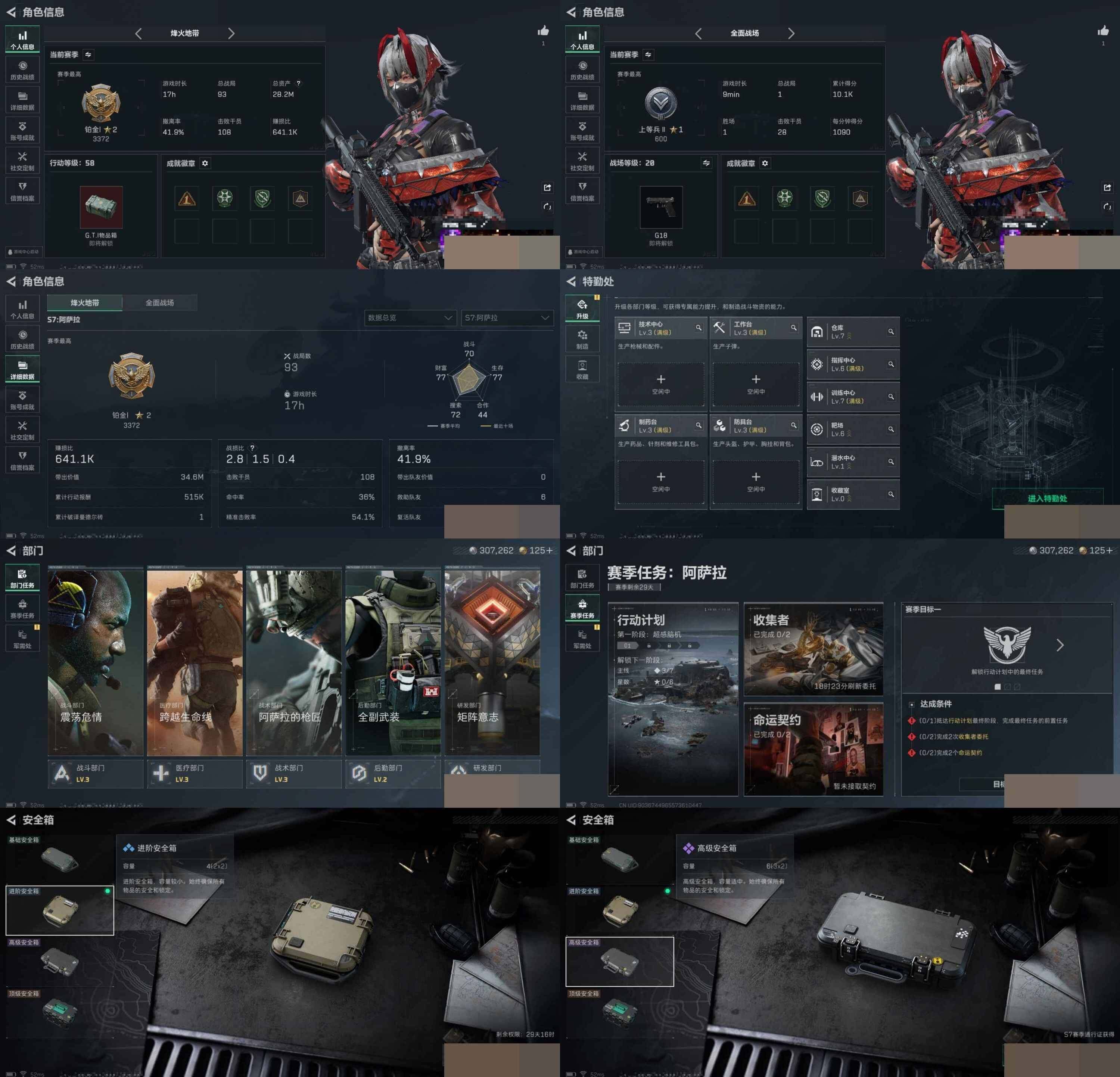 SJZCMW3103136三角洲行动账号详情图5