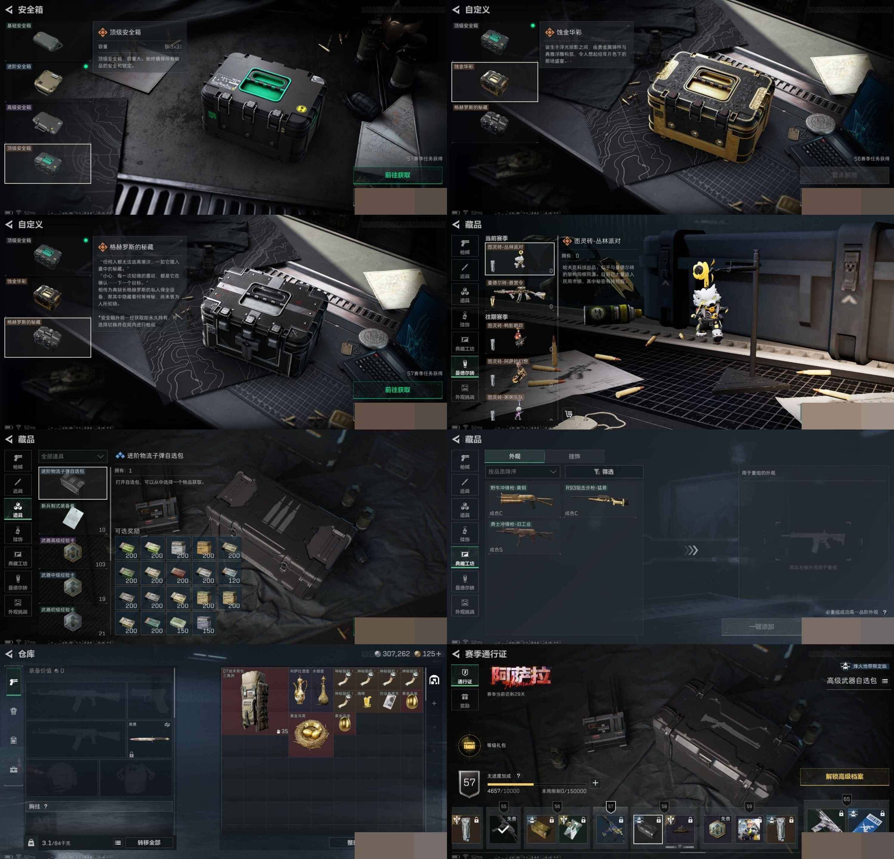 SJZCMW3103136三角洲行动账号详情图6