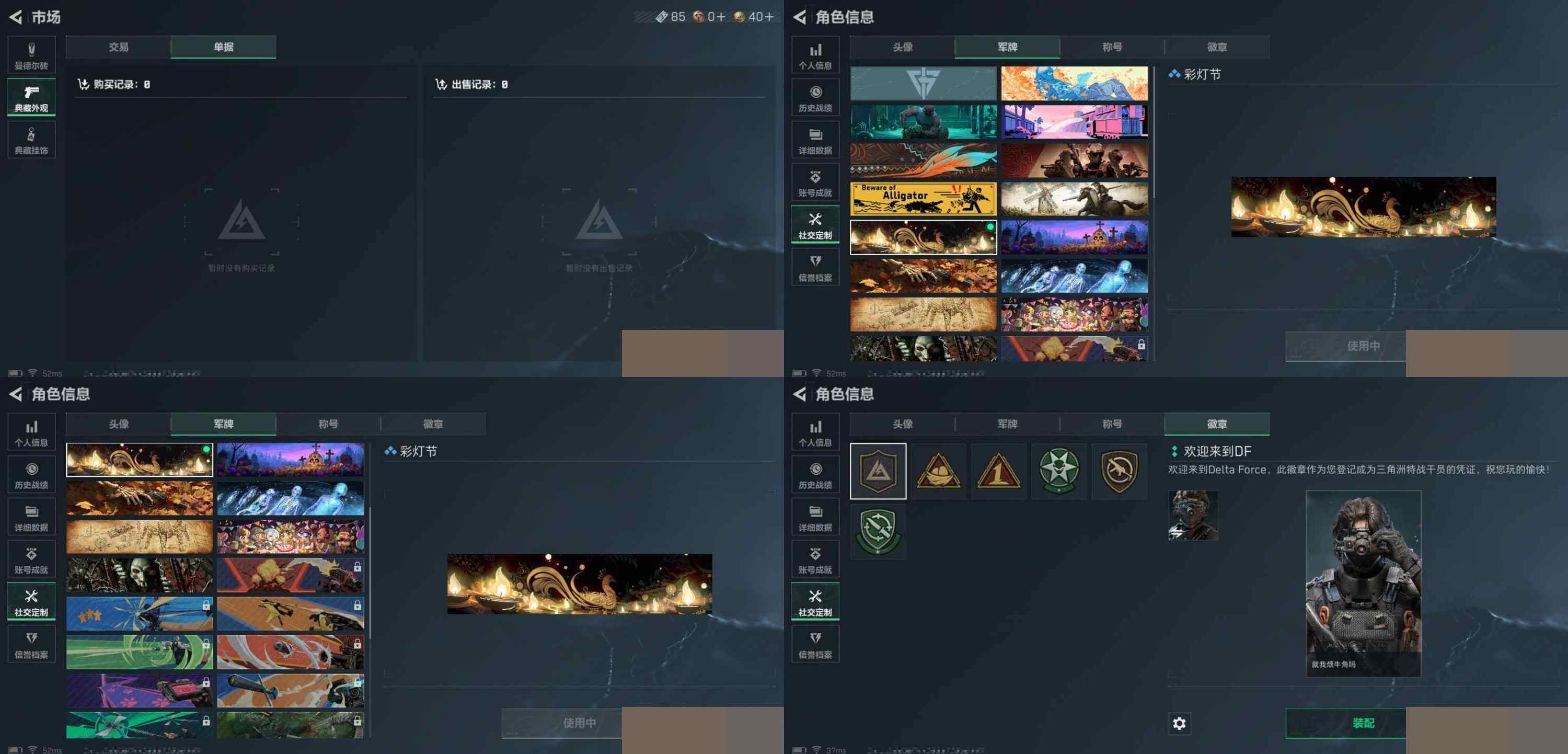 SJZCMW3103136三角洲行动账号详情图7