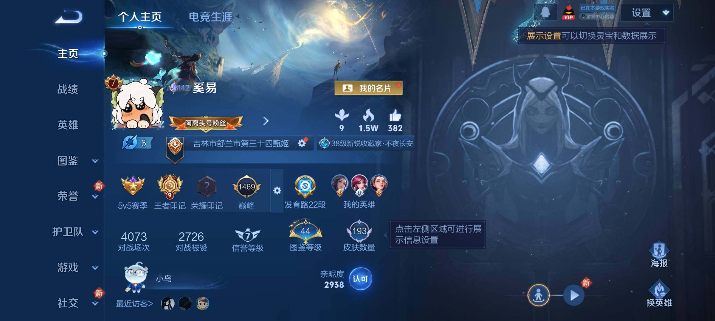 WZCMY3482805王者荣耀账号详情图2