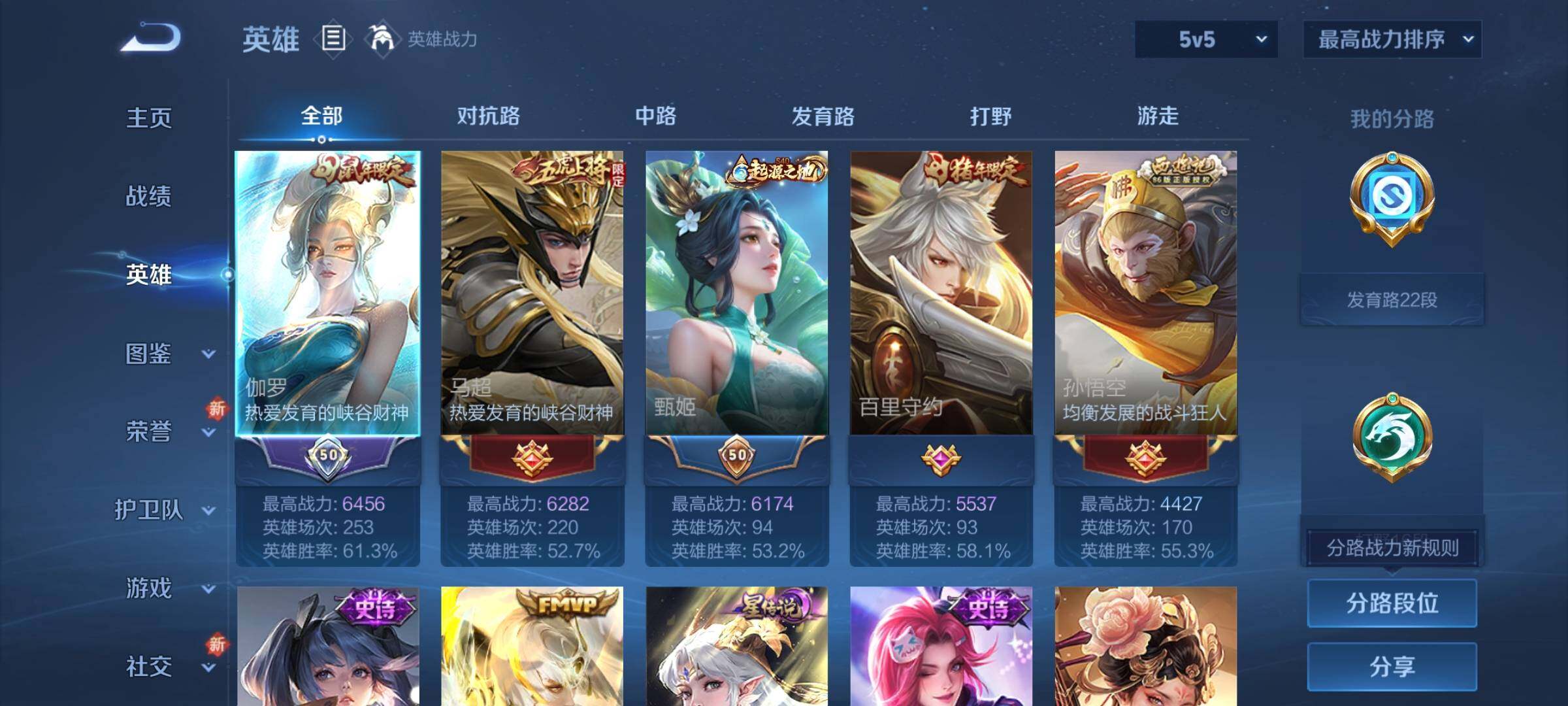 WZCMY3482805王者荣耀账号详情图3