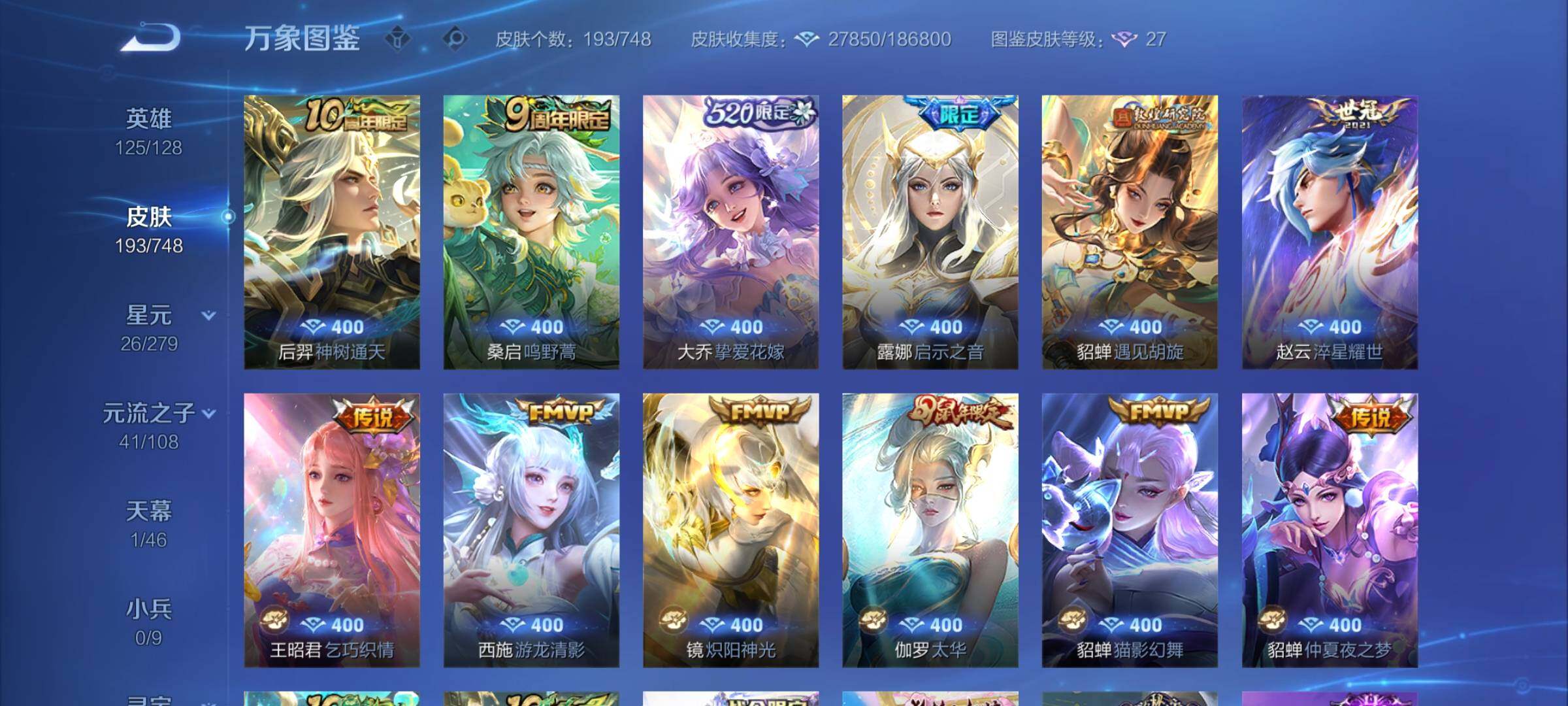 WZCMY3482805王者荣耀账号详情图6