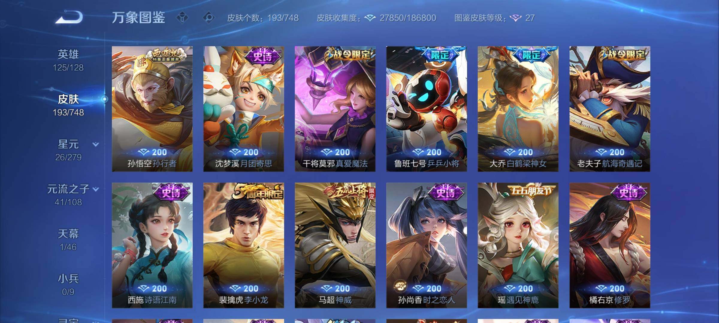 WZCMY3482805王者荣耀账号详情图8