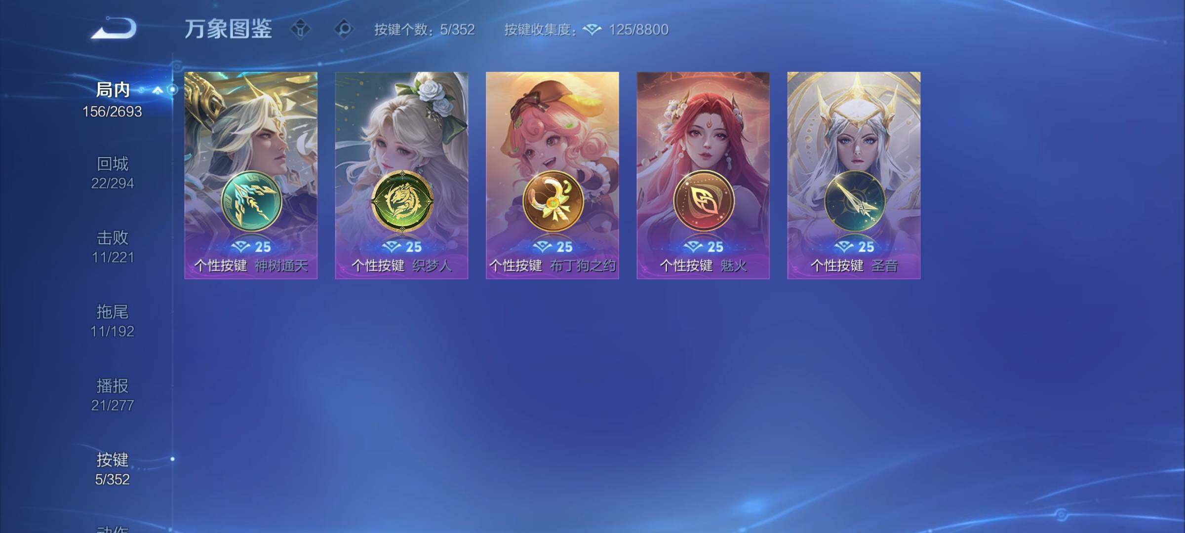 WZCMY3482805王者荣耀账号详情图10