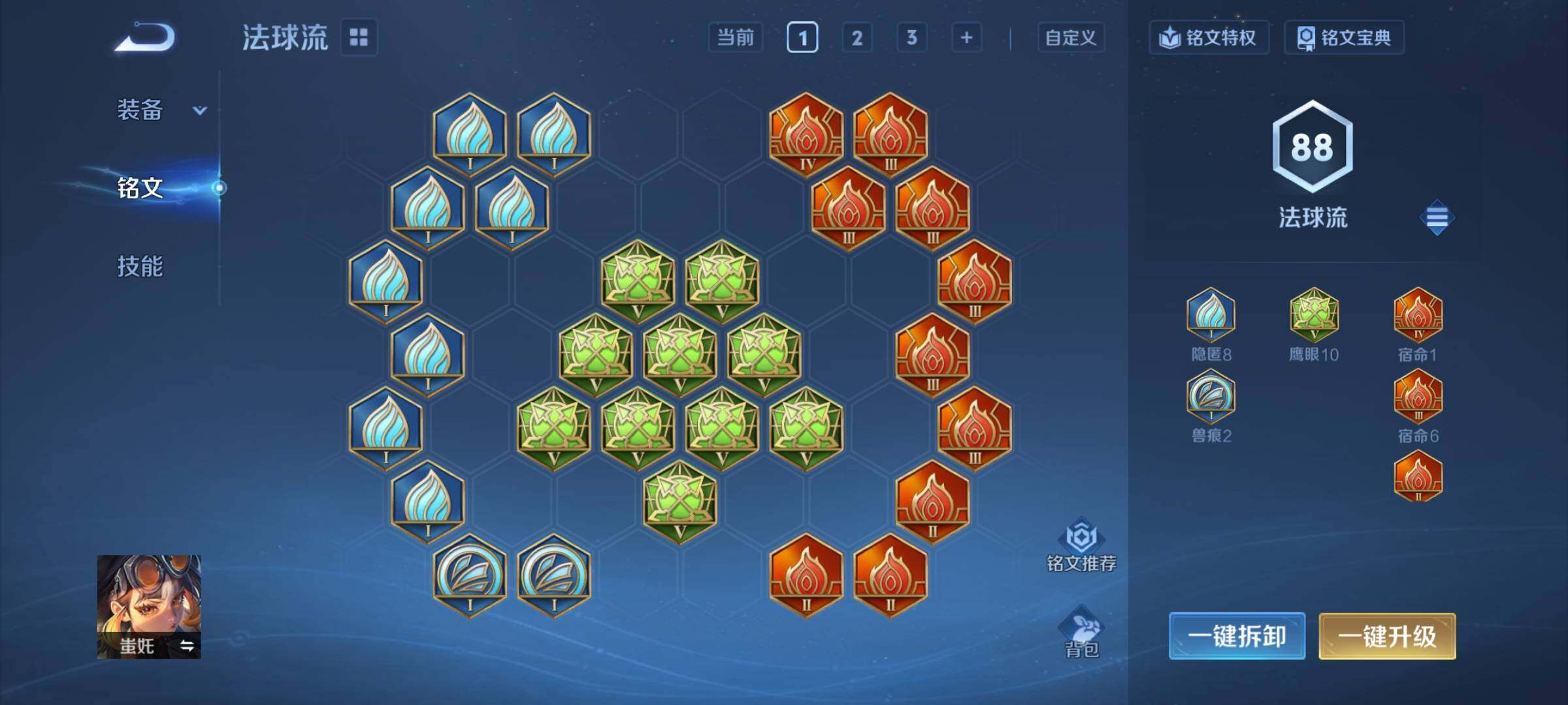 WZCMY3482805王者荣耀账号详情图14