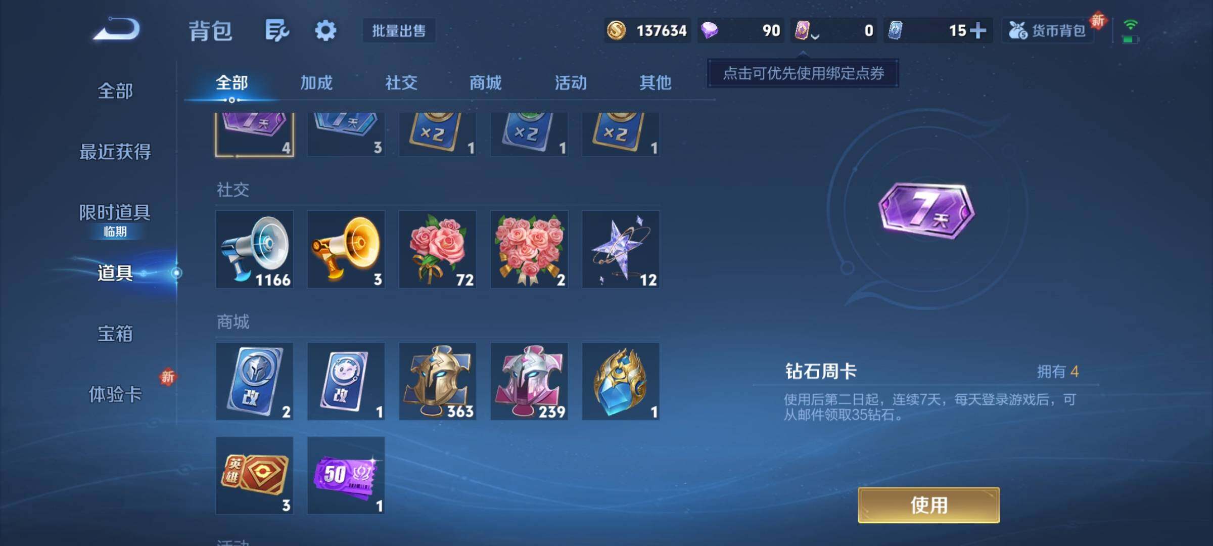 WZCMY3482805王者荣耀账号详情图12