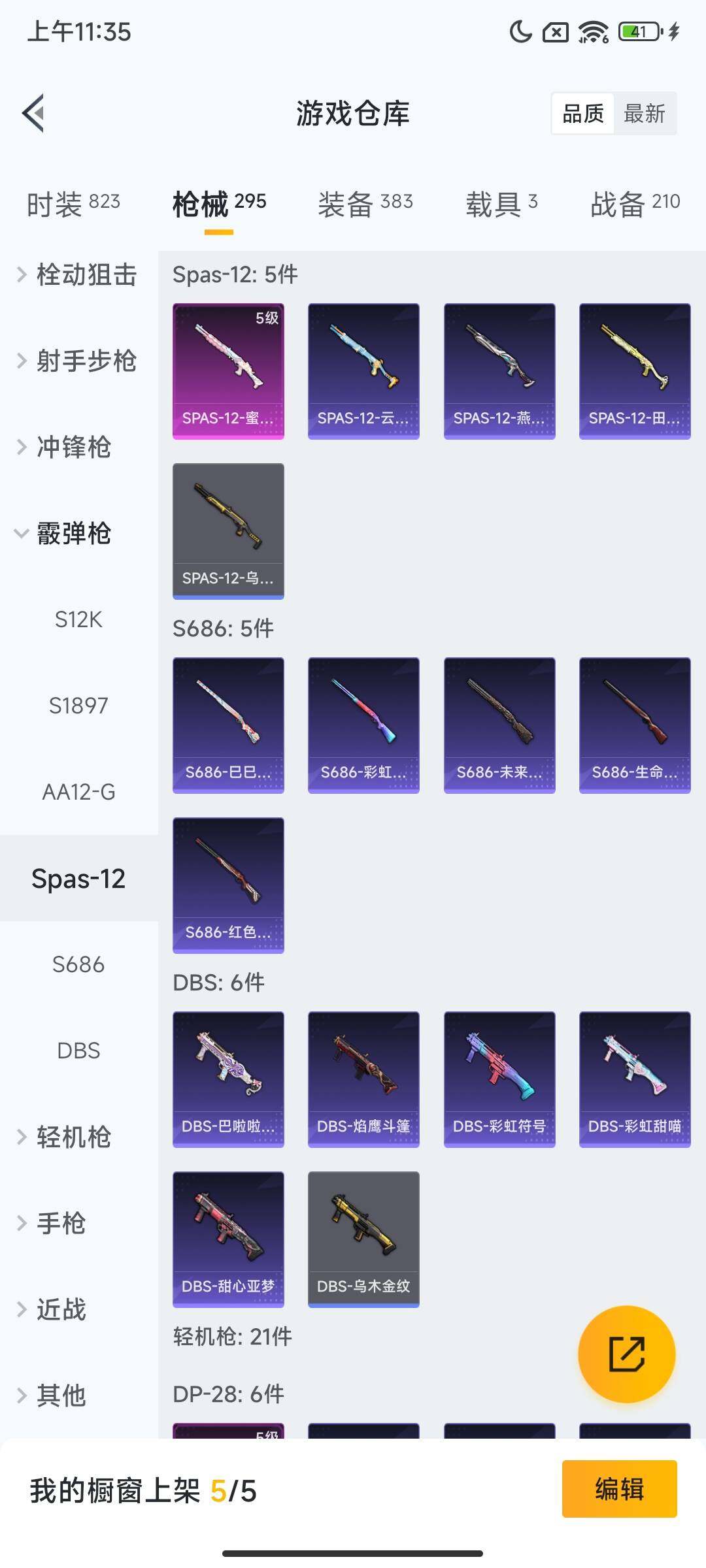 HPQM3453827和平精英账号详情图13