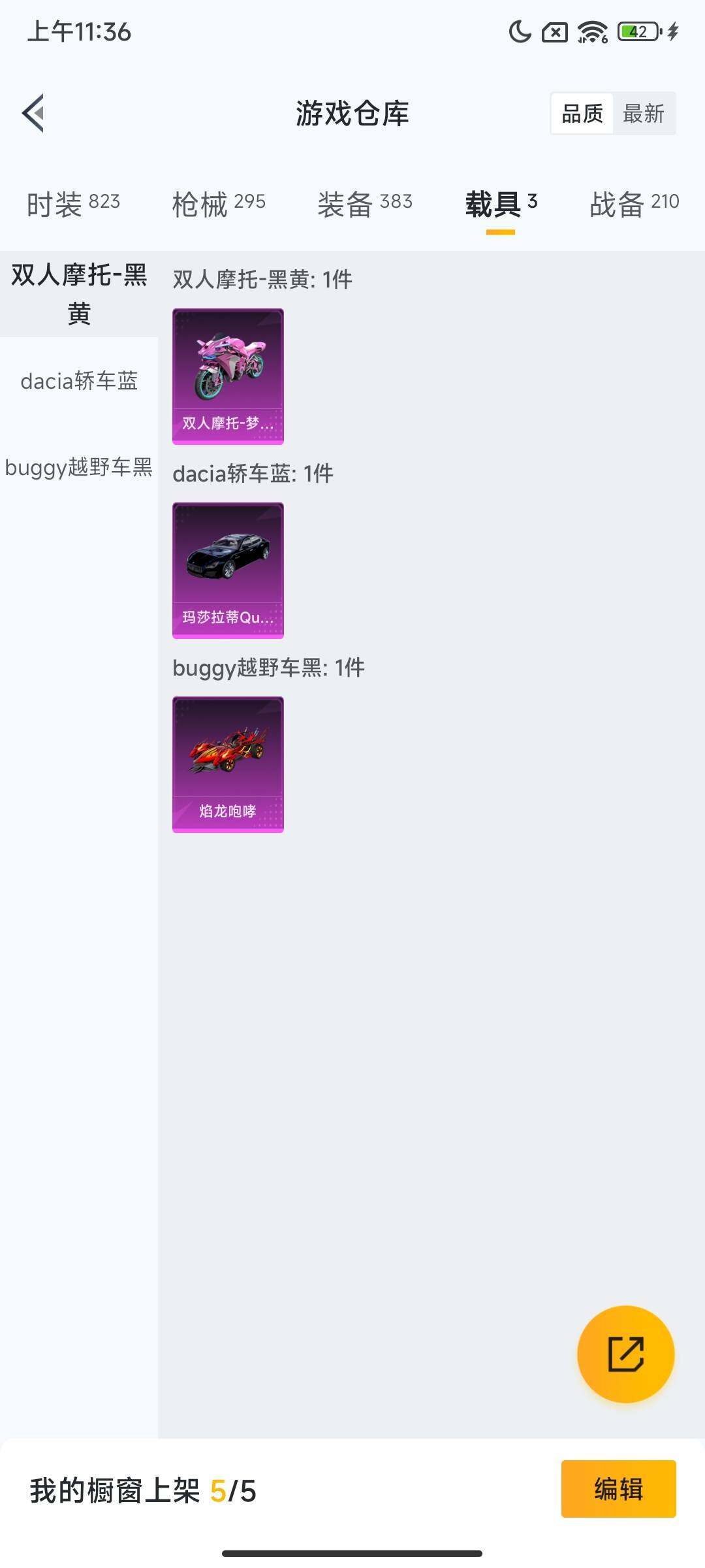 HPQM3453827和平精英账号详情图16