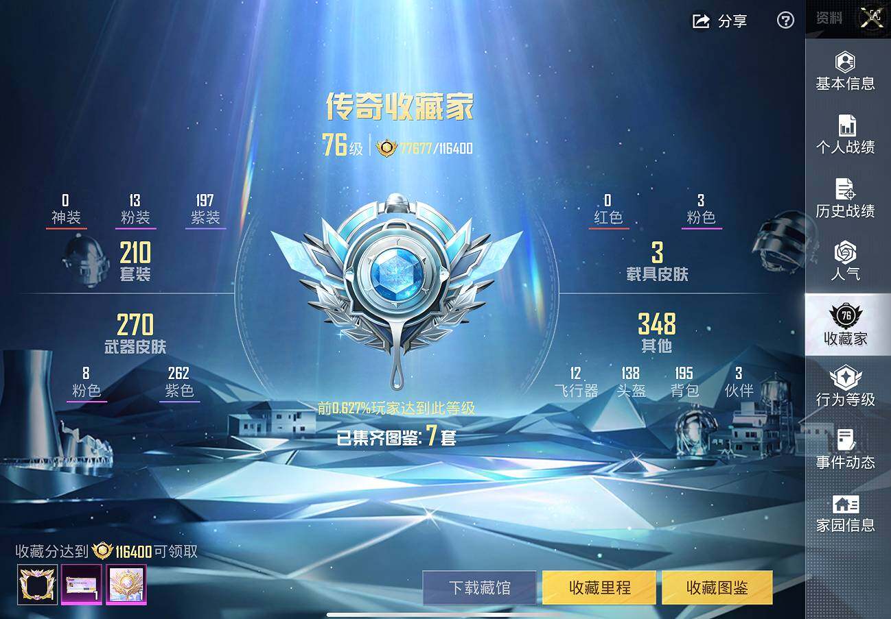 HPQM3453827和平精英账号详情图20