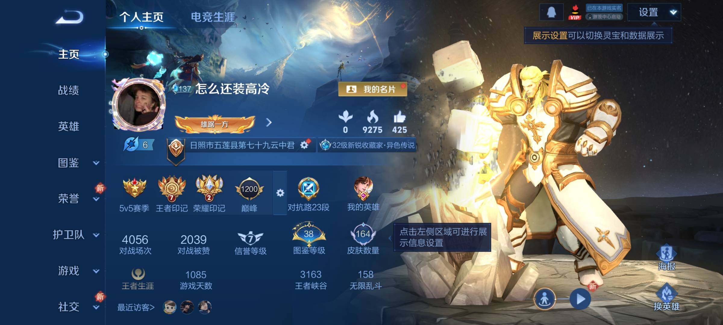 WZCMY3482806王者荣耀账号详情图2