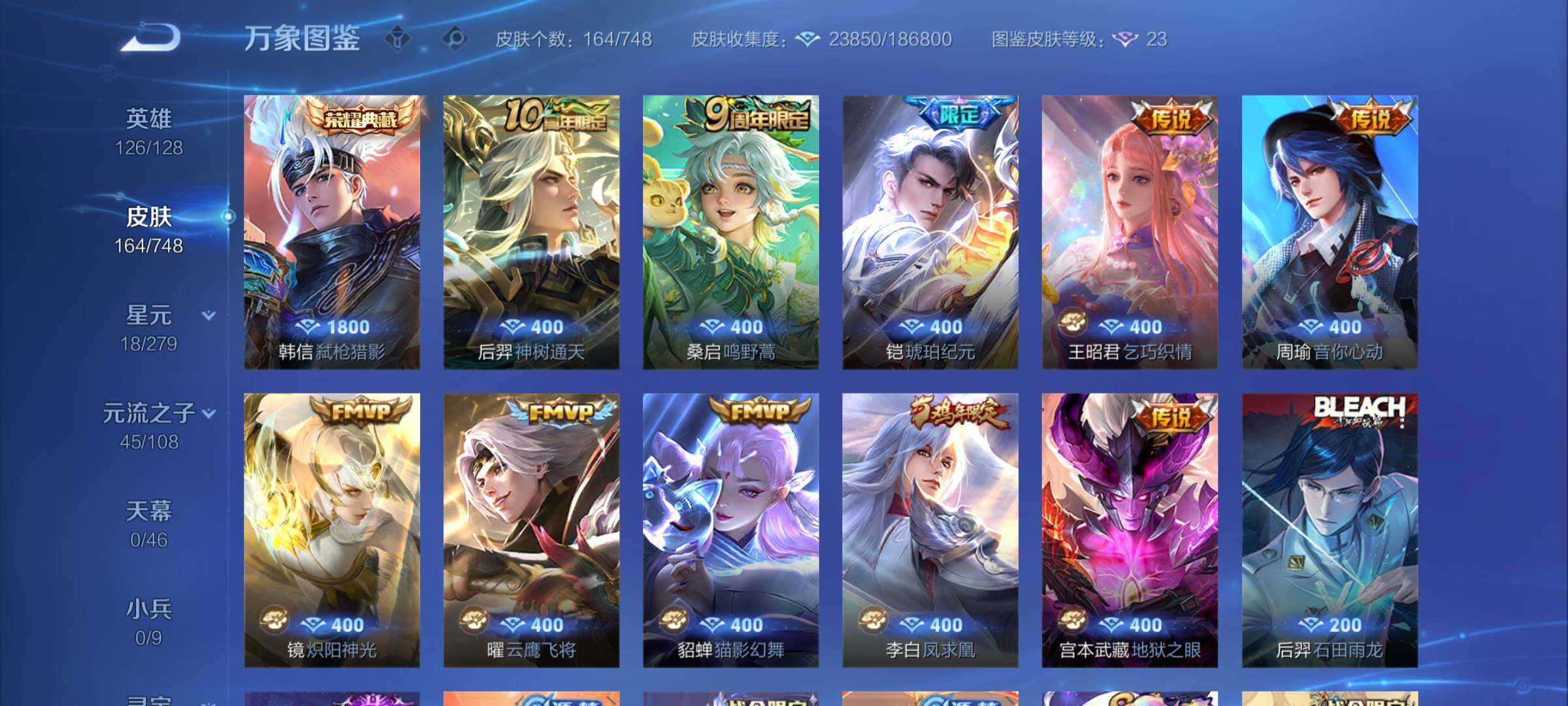 WZCMY3482806王者荣耀账号详情图6