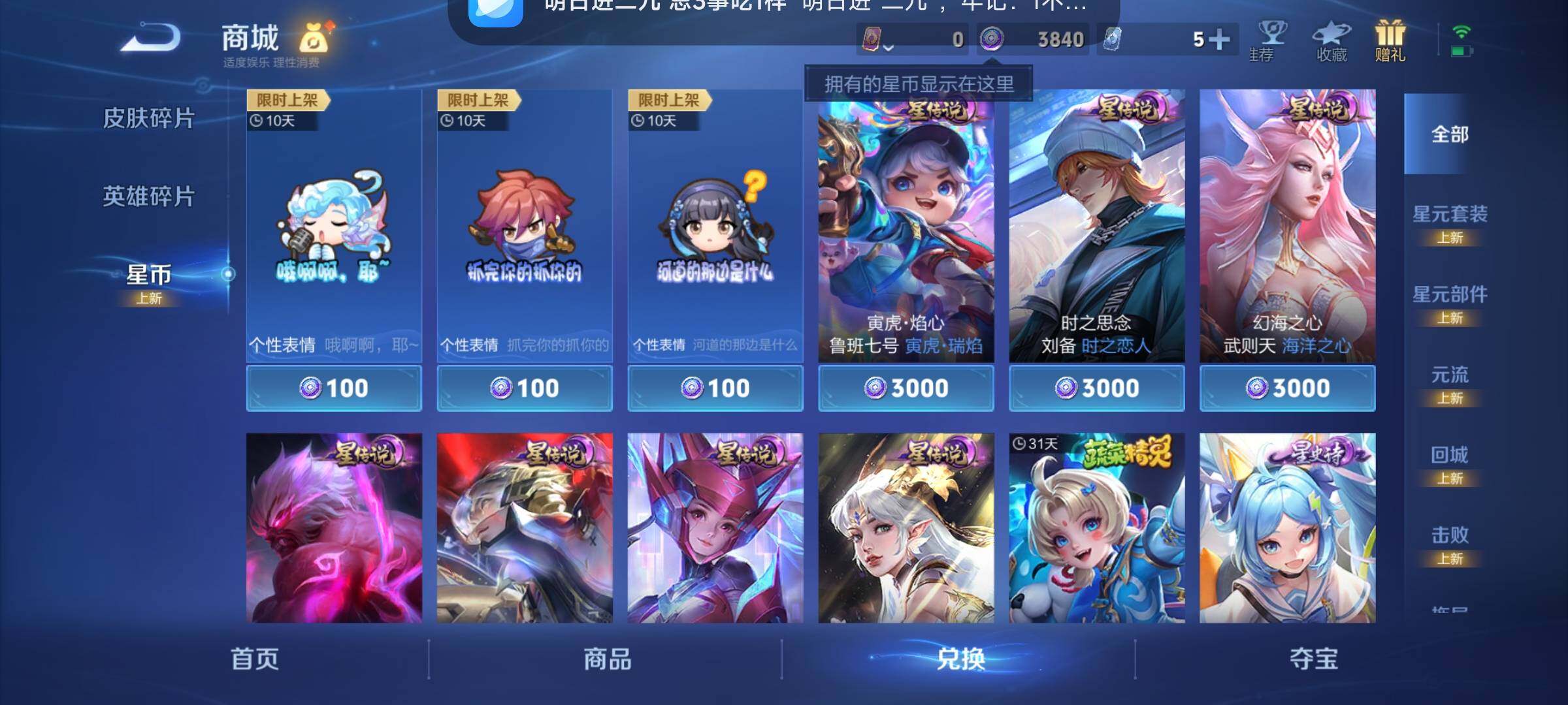 WZCMY3482806王者荣耀账号详情图11