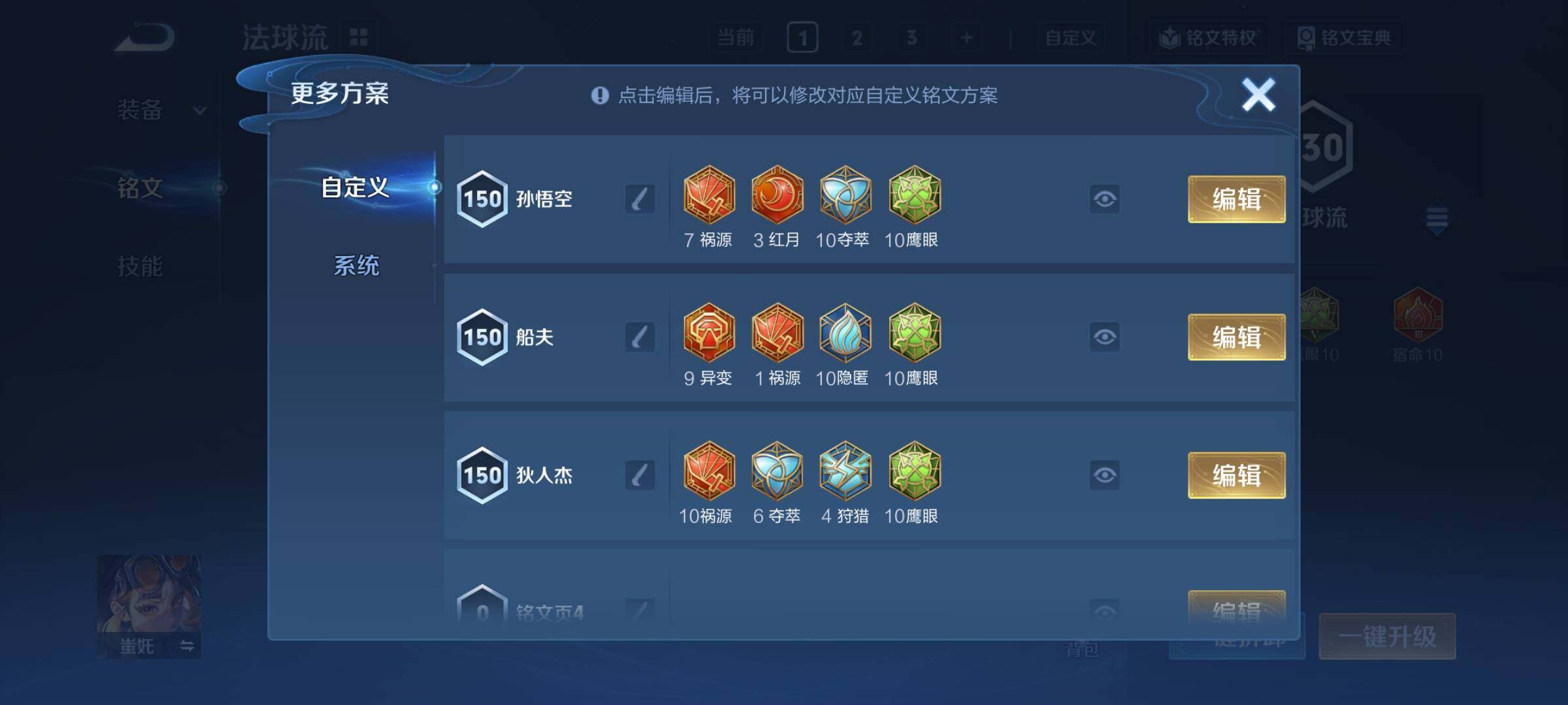 WZCMY3482806王者荣耀账号详情图14