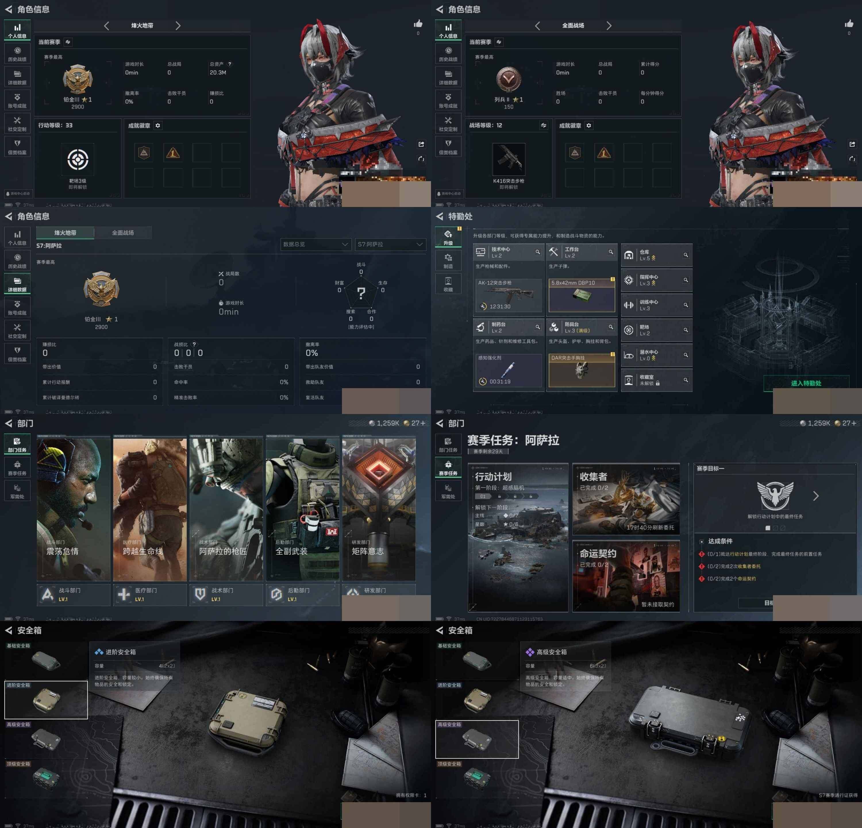 SJZCMW3103138三角洲行动账号详情图5