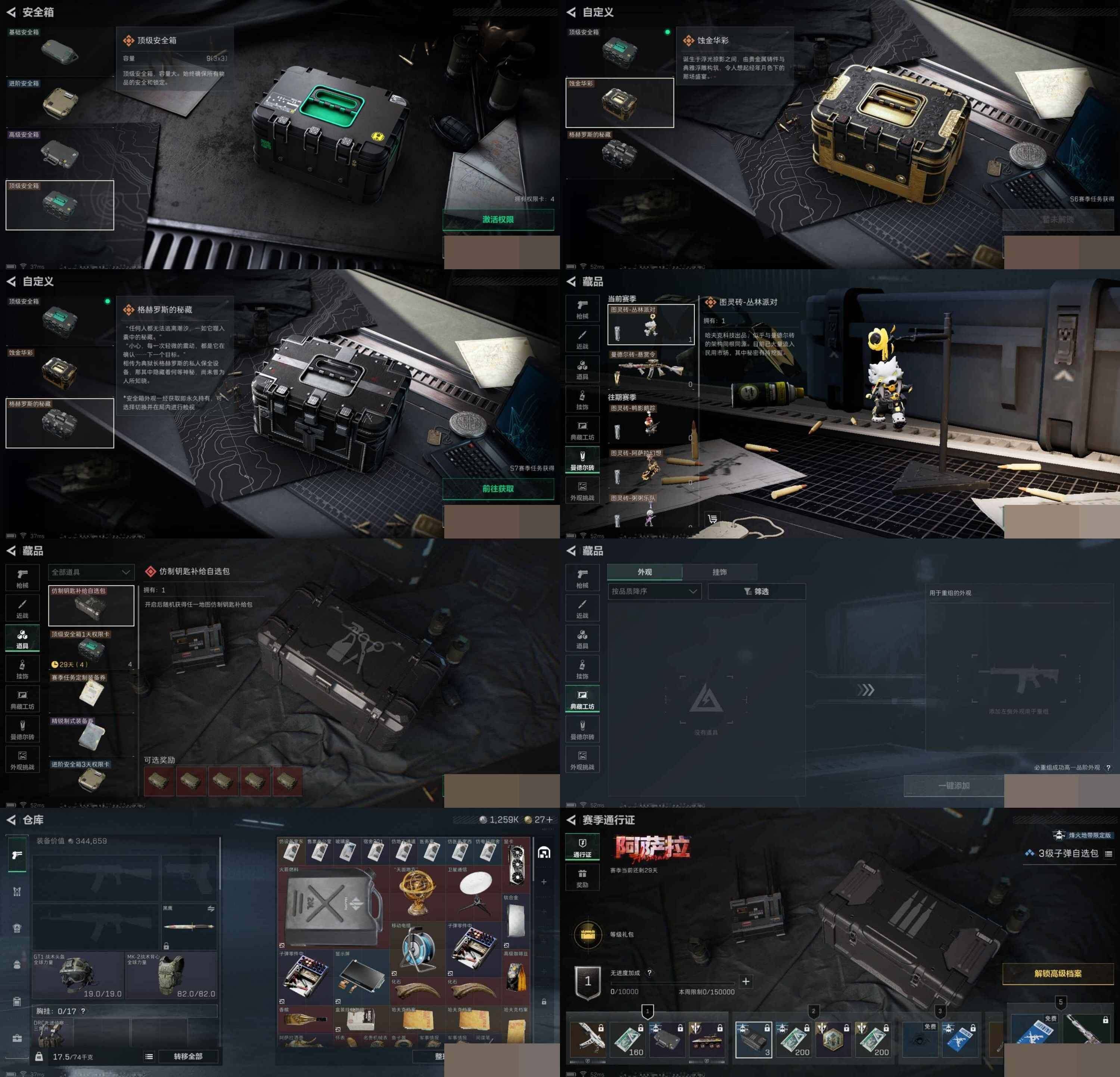 SJZCMW3103138三角洲行动账号详情图6