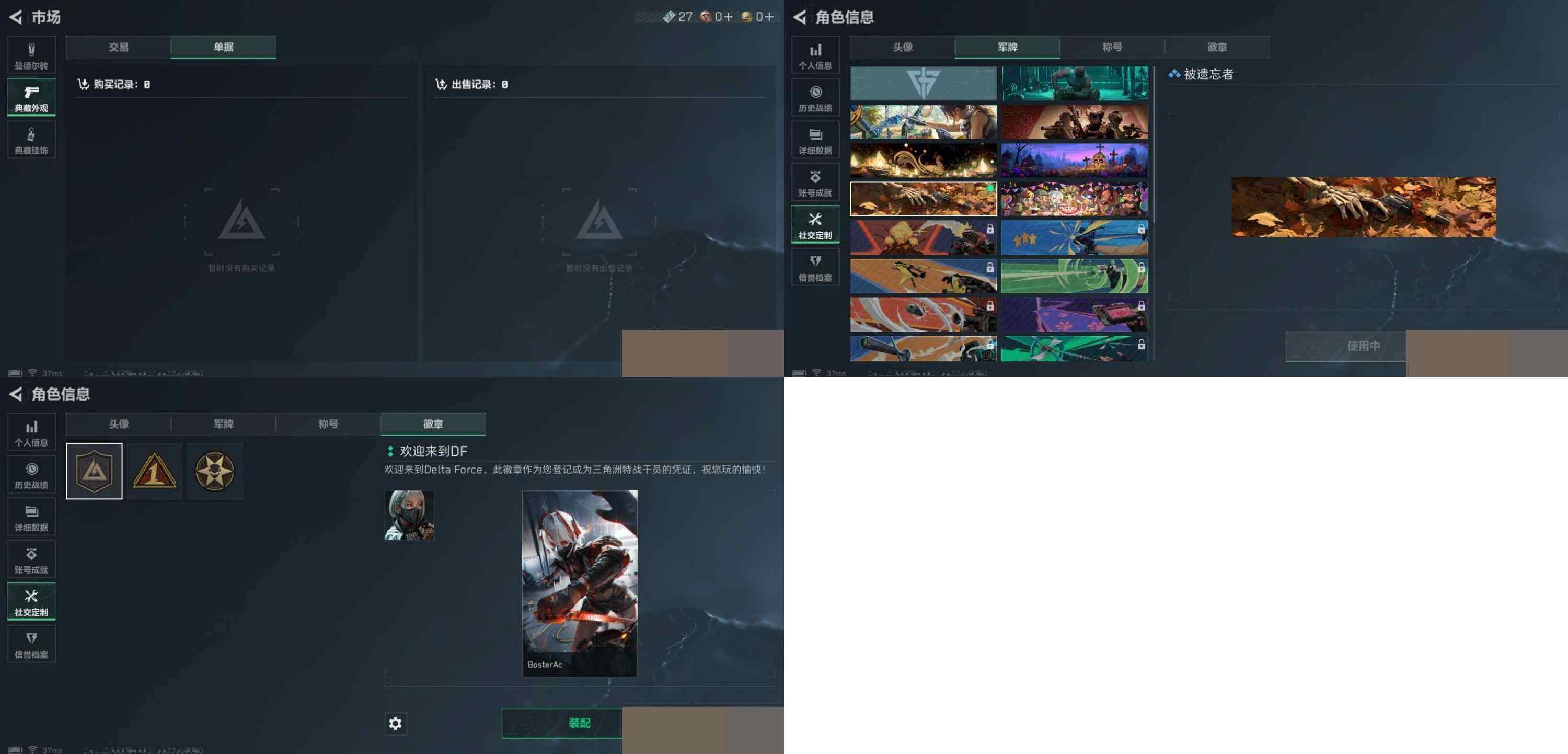 SJZCMW3103138三角洲行动账号详情图7