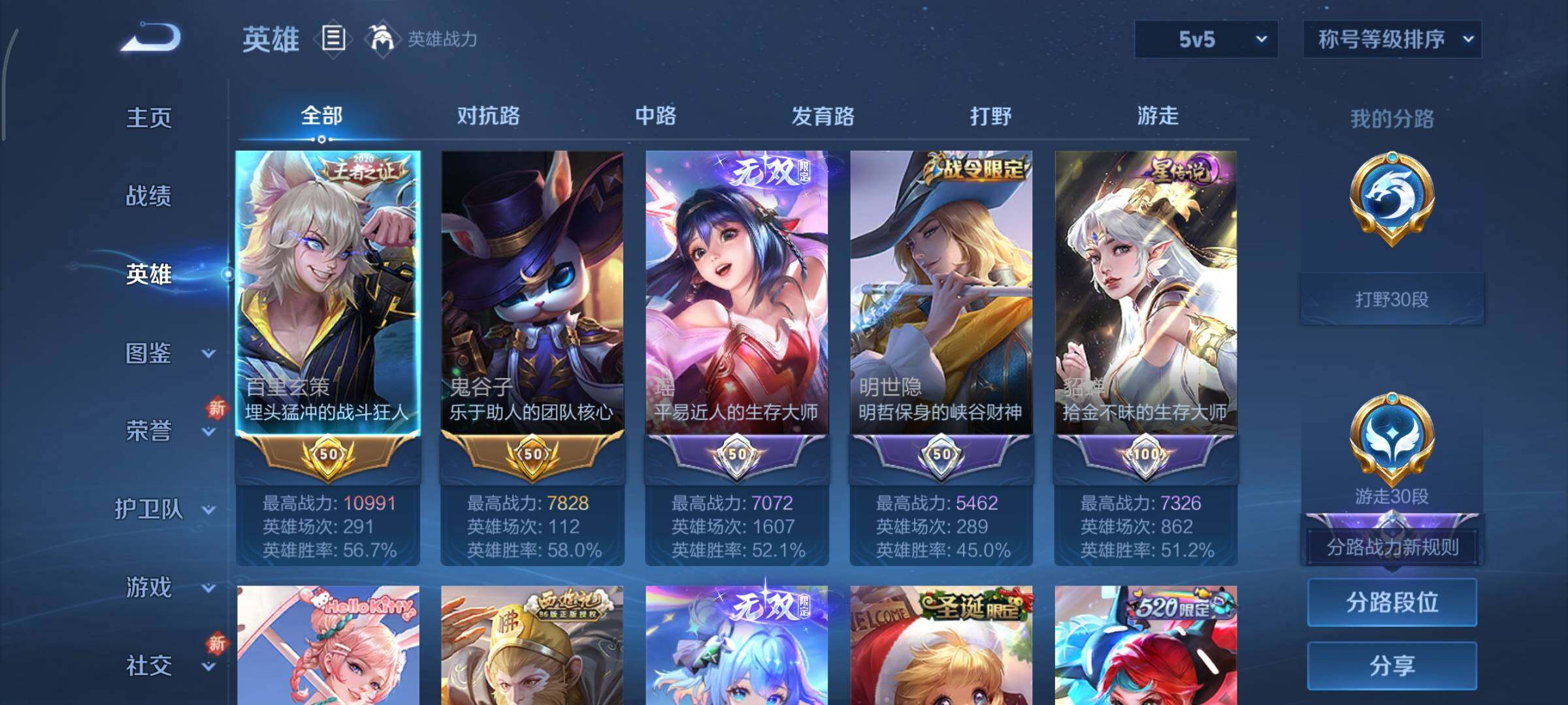 WZCMY3482415王者荣耀账号详情图3