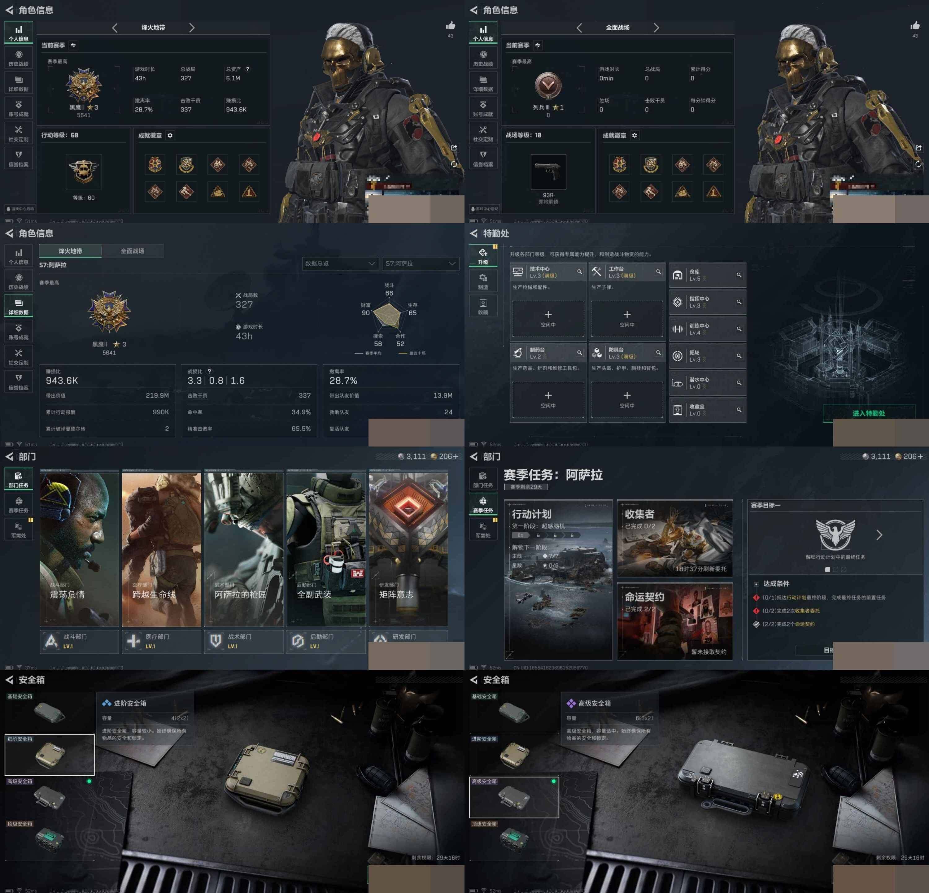 SJZCMW3103140三角洲行动账号详情图7 SJZCMW3103140三角洲行动账号详情图7