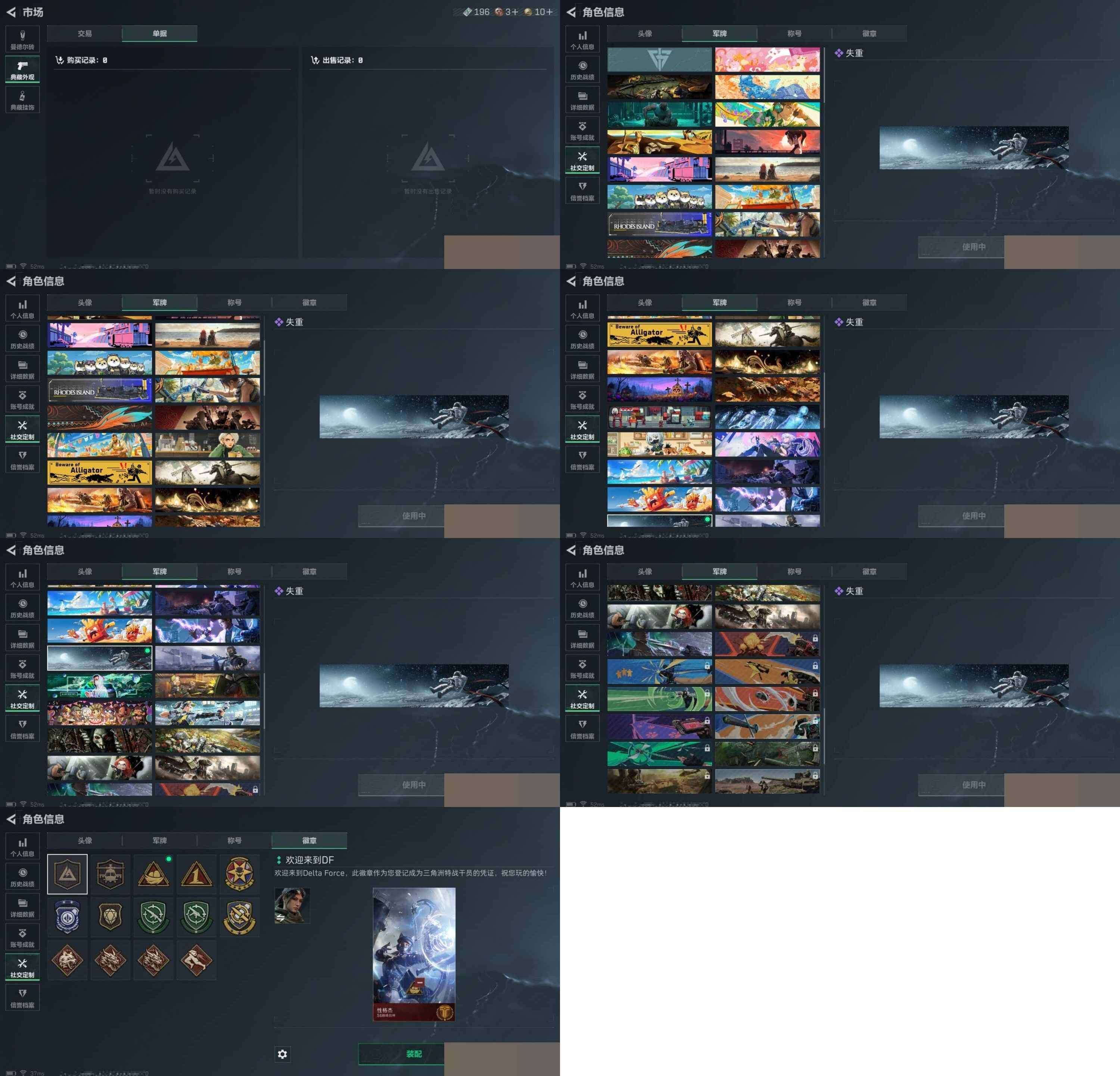 SJZCMW3103140三角洲行动账号详情图9 SJZCMW3103140三角洲行动账号详情图9