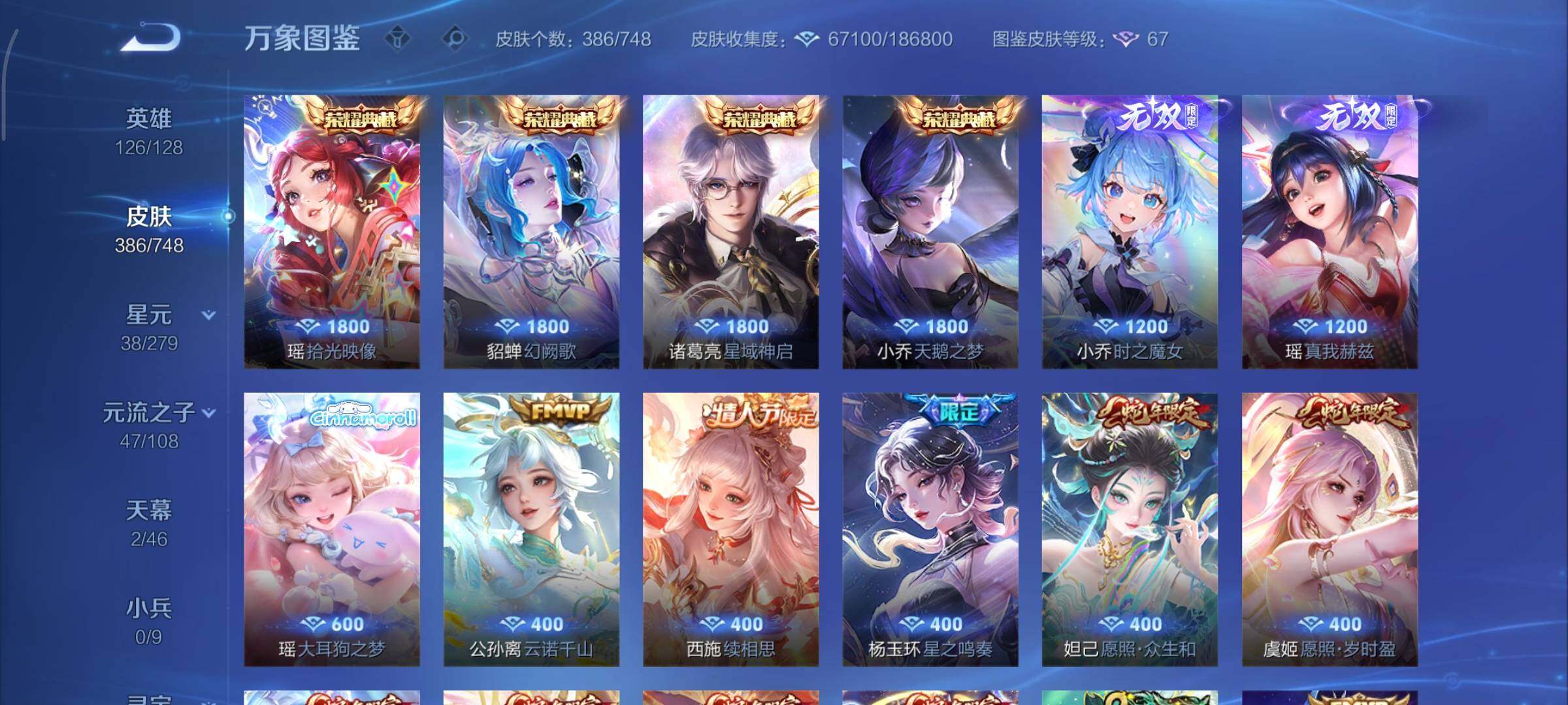 WZCMY3482415王者荣耀账号详情图9