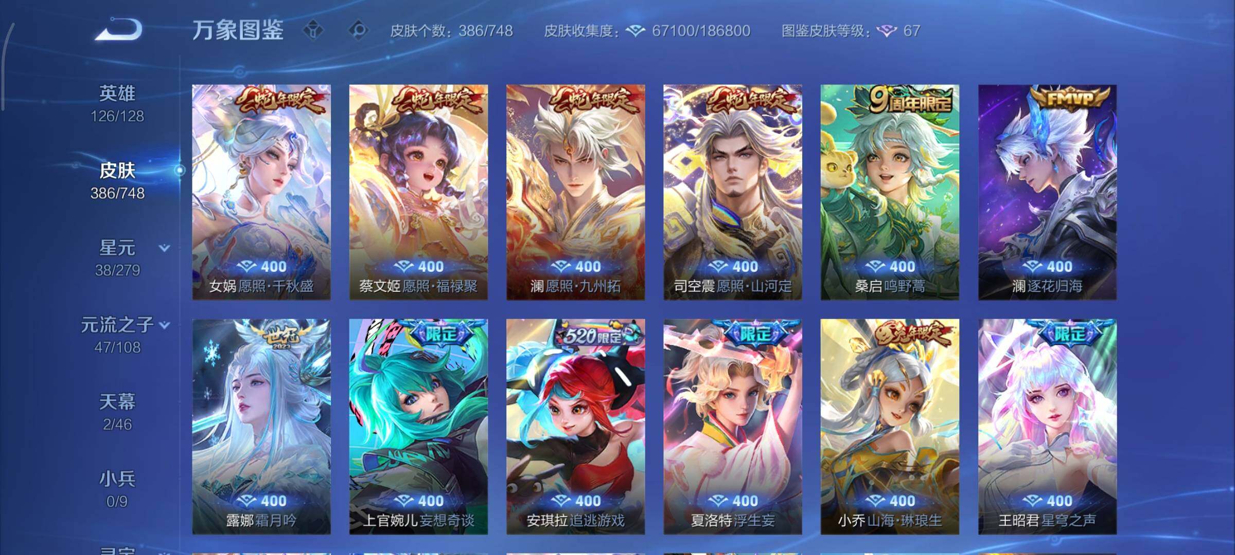 WZCMY3482415王者荣耀账号详情图10